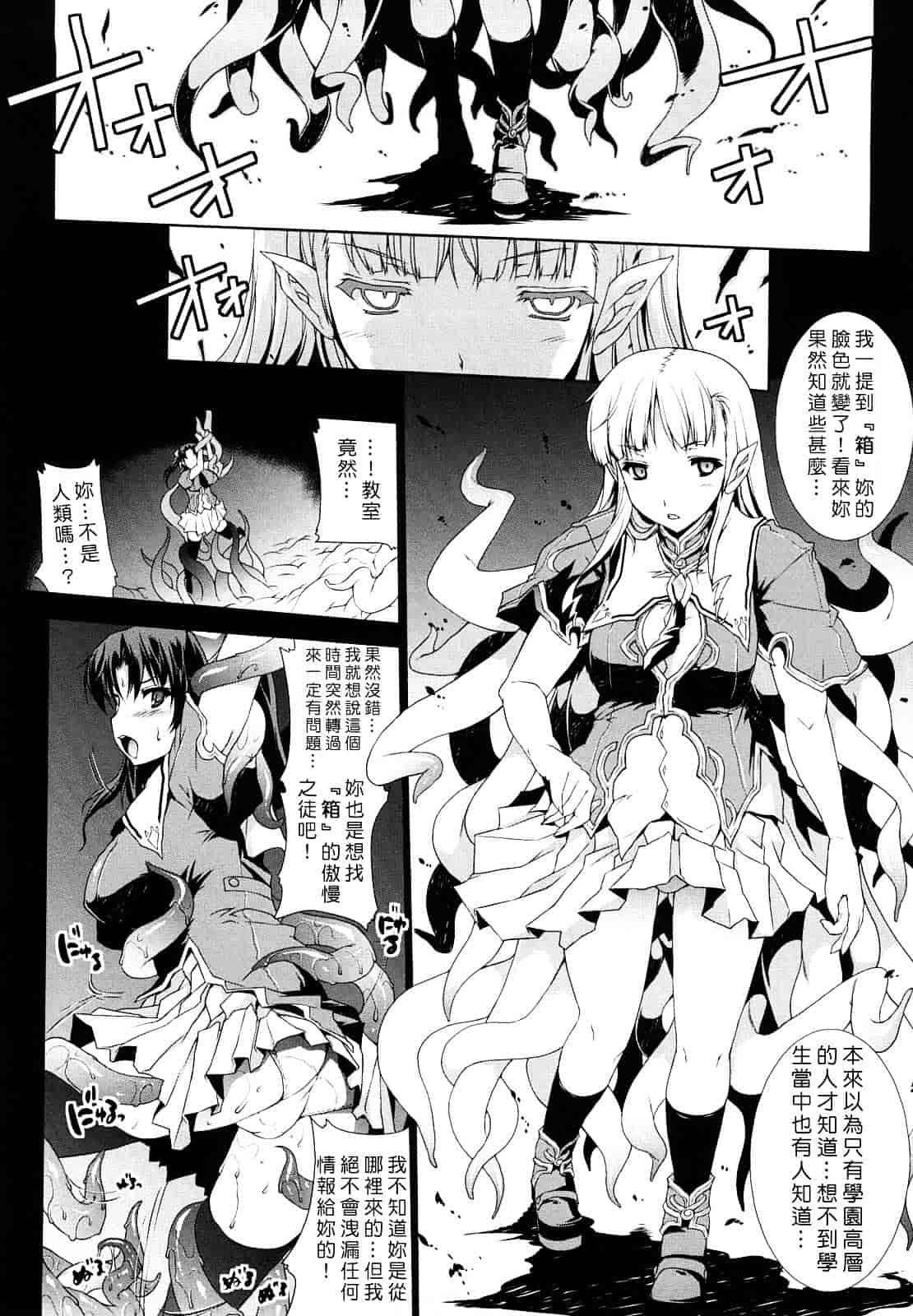 [エレクトさわる] PANDRA ～白き欲望 黒の希望～_第1集