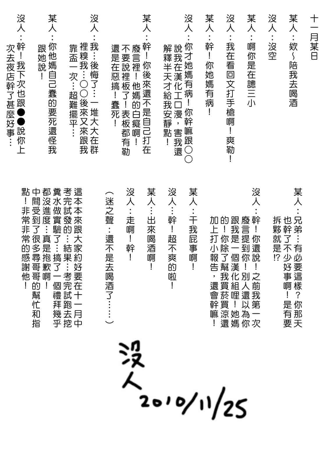 [エレクトさわる] PANDRA ～白き欲望 黒の希望～_第1集