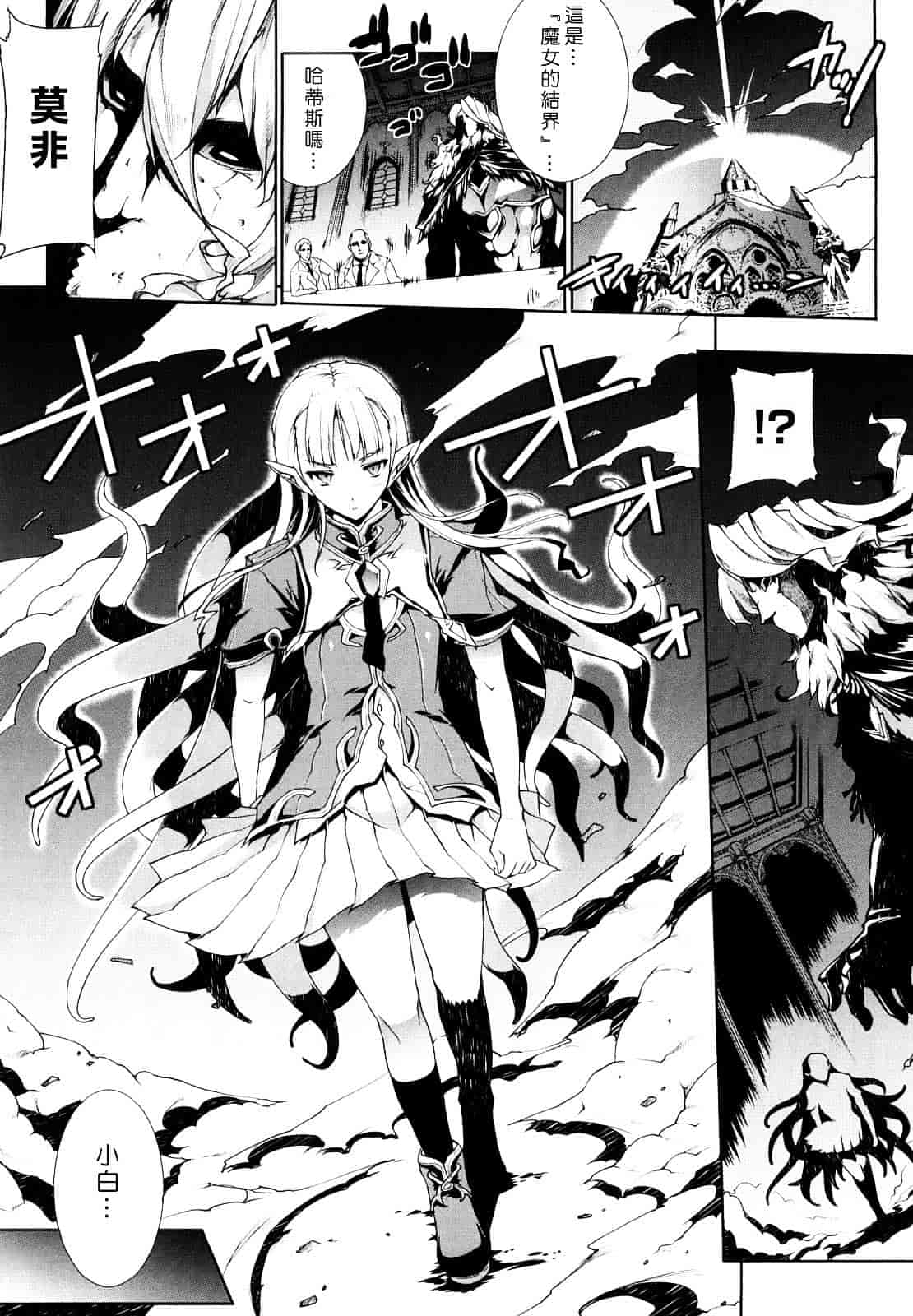 [エレクトさわる] PANDRA ～白き欲望 黒の希望～_第3集