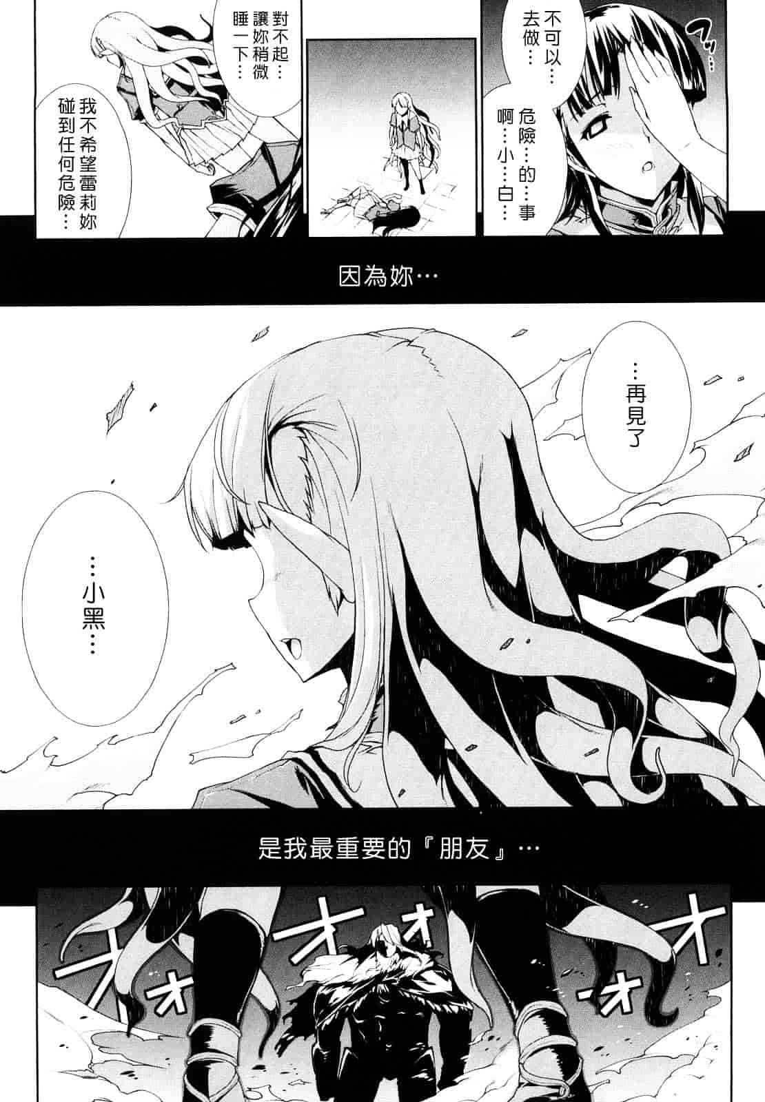 [エレクトさわる] PANDRA ～白き欲望 黒の希望～_第3集