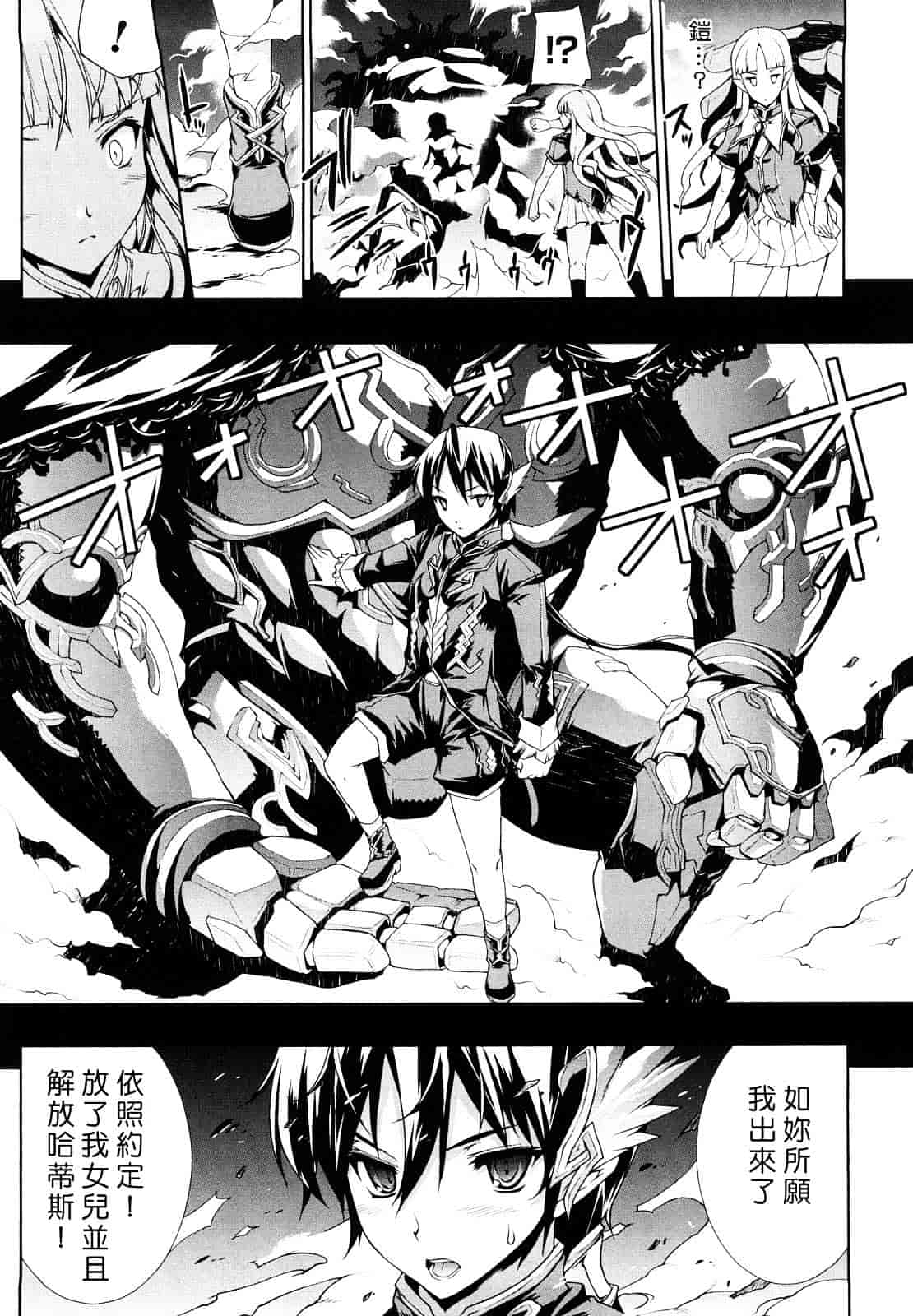 [エレクトさわる] PANDRA ～白き欲望 黒の希望～_第3集