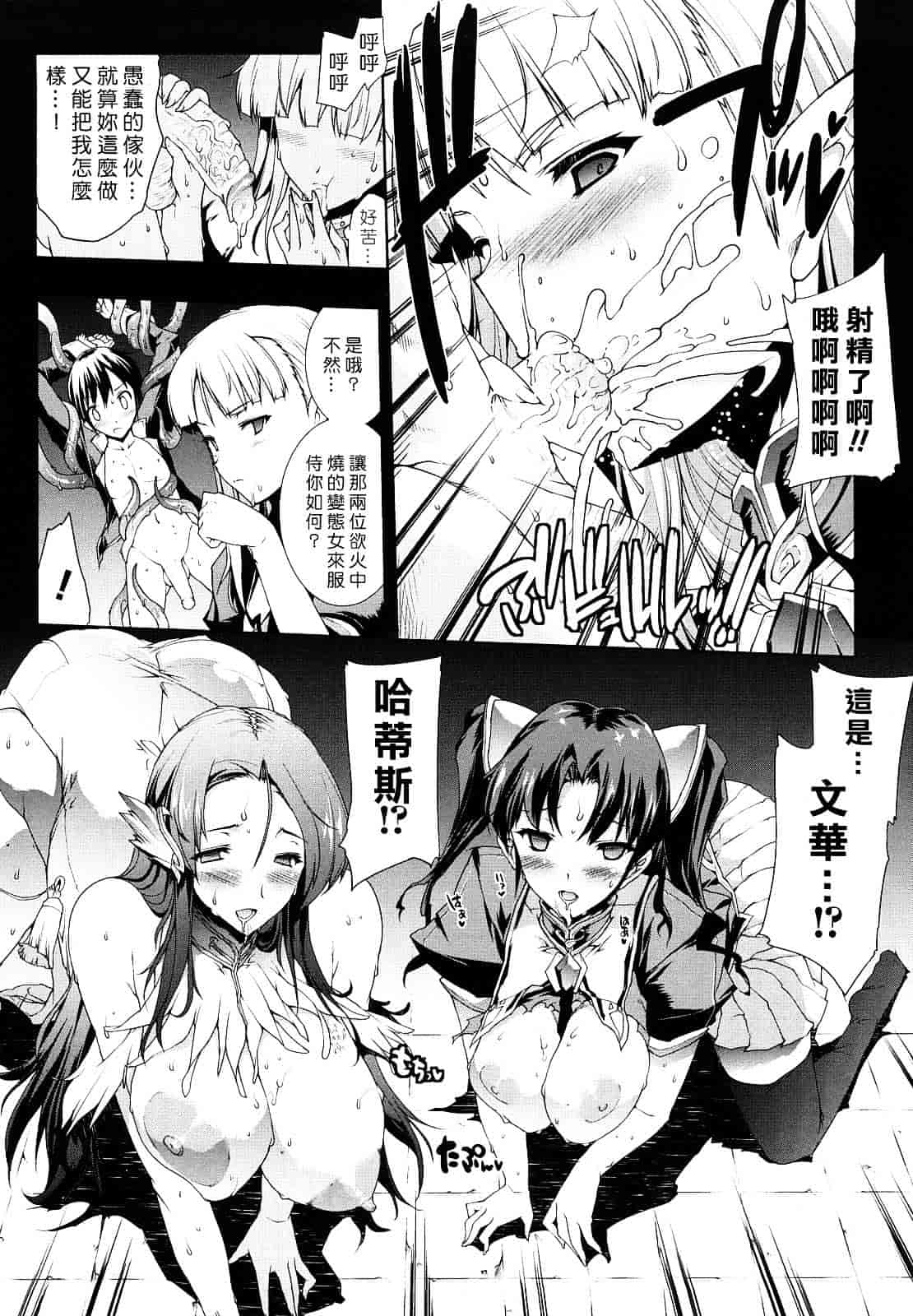 [エレクトさわる] PANDRA ～白き欲望 黒の希望～_第3集