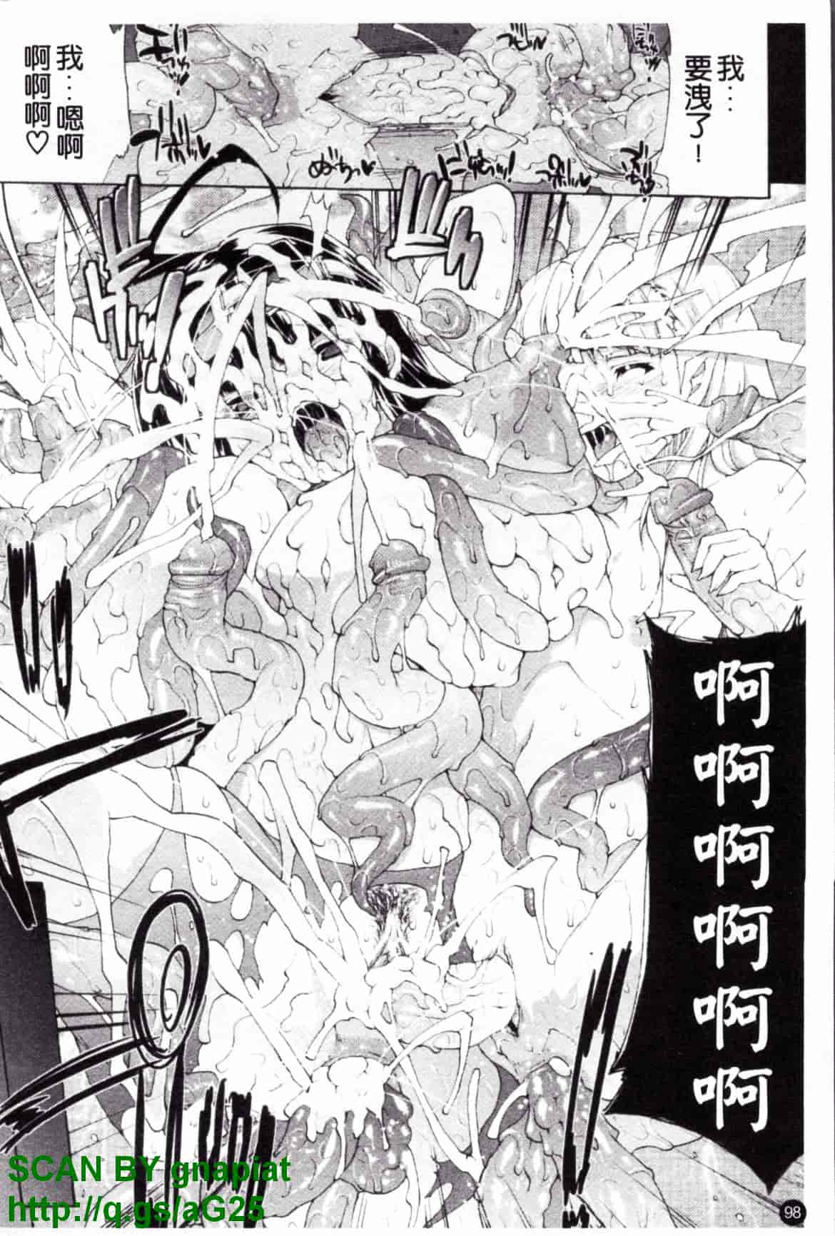 [エレクトさわる] 淫術の館_第3集
