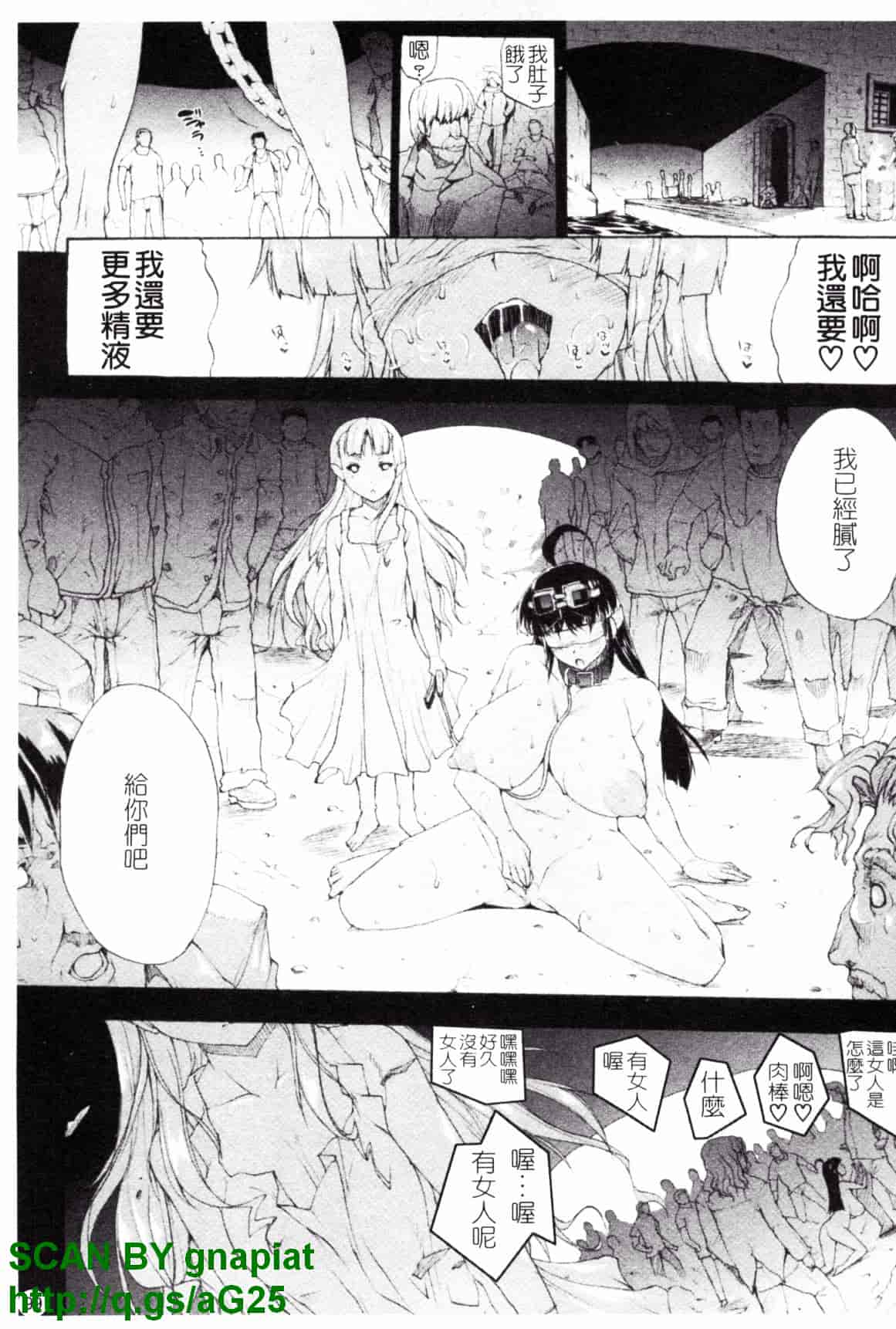 [エレクトさわる] 淫術の館_第3集