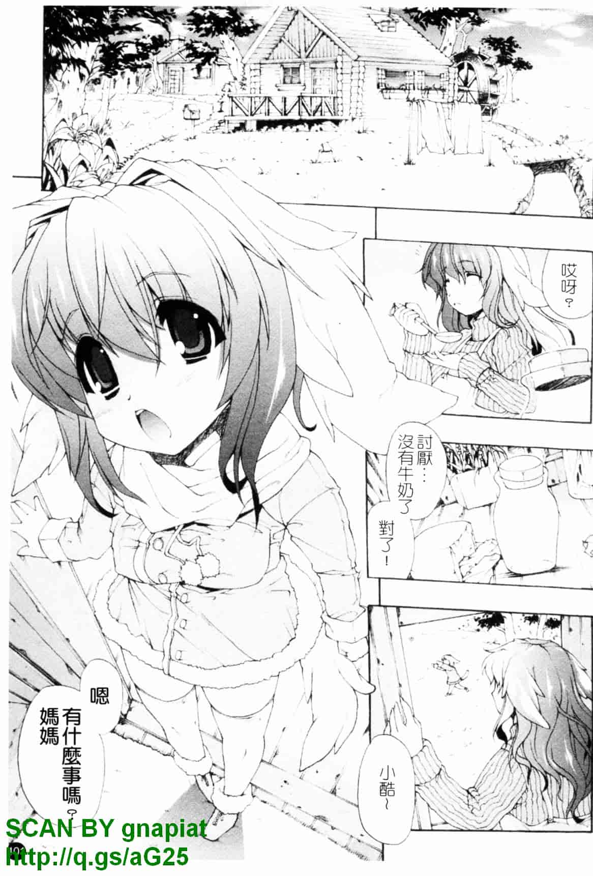 [エレクトさわる] 淫術の館_第3集