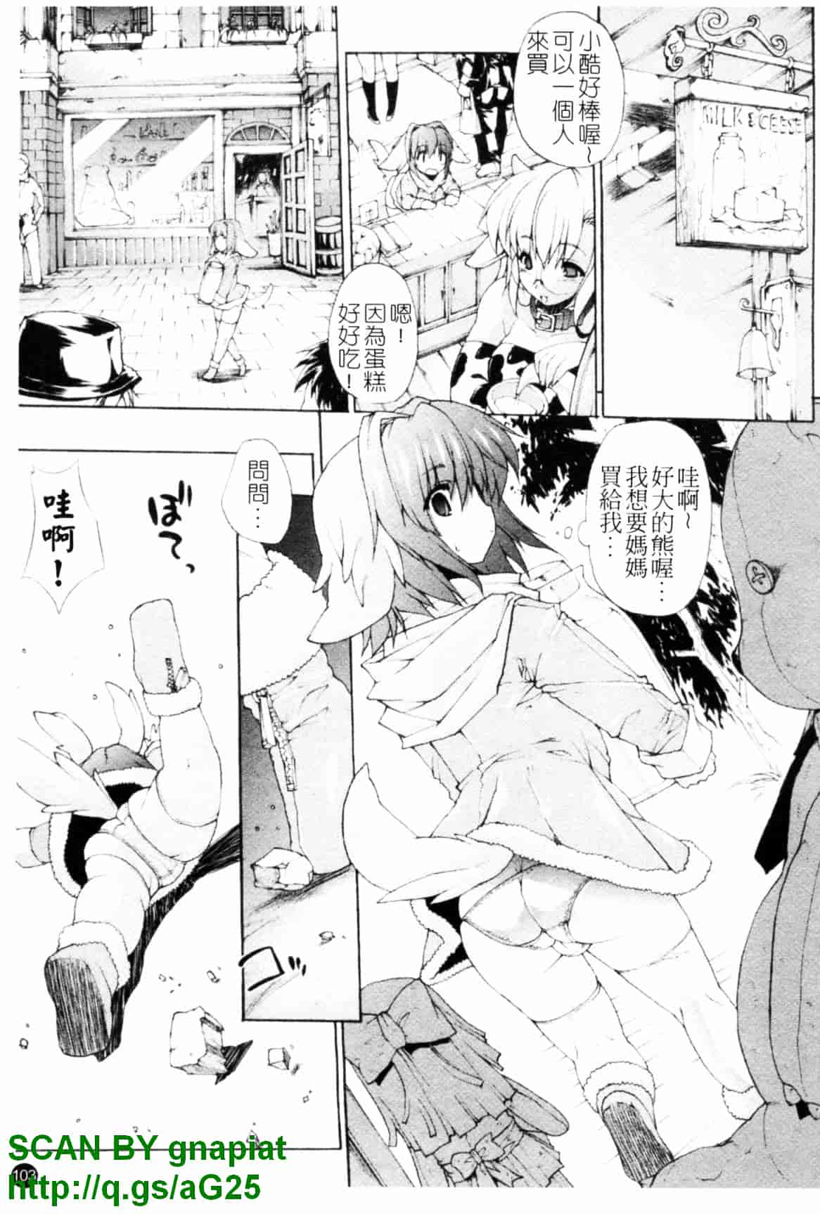 [エレクトさわる] 淫術の館_第3集