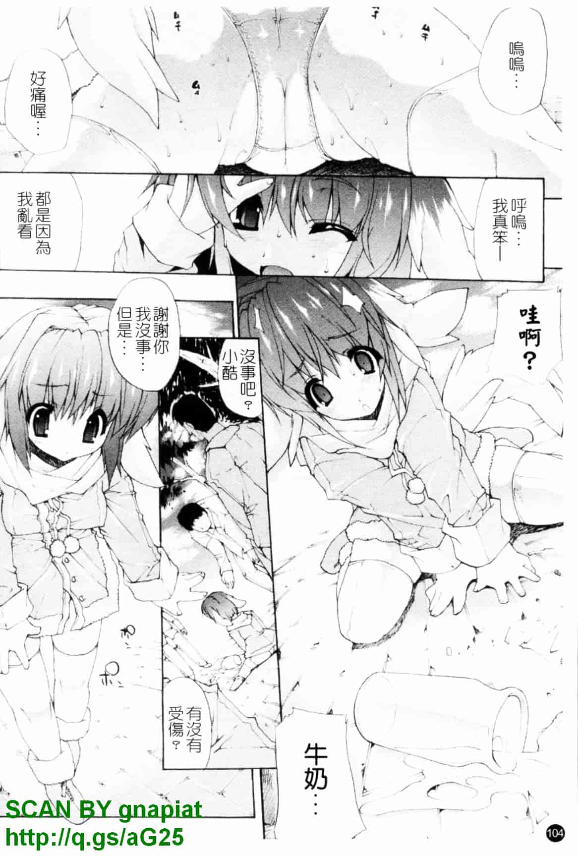 [エレクトさわる] 淫術の館_第3集