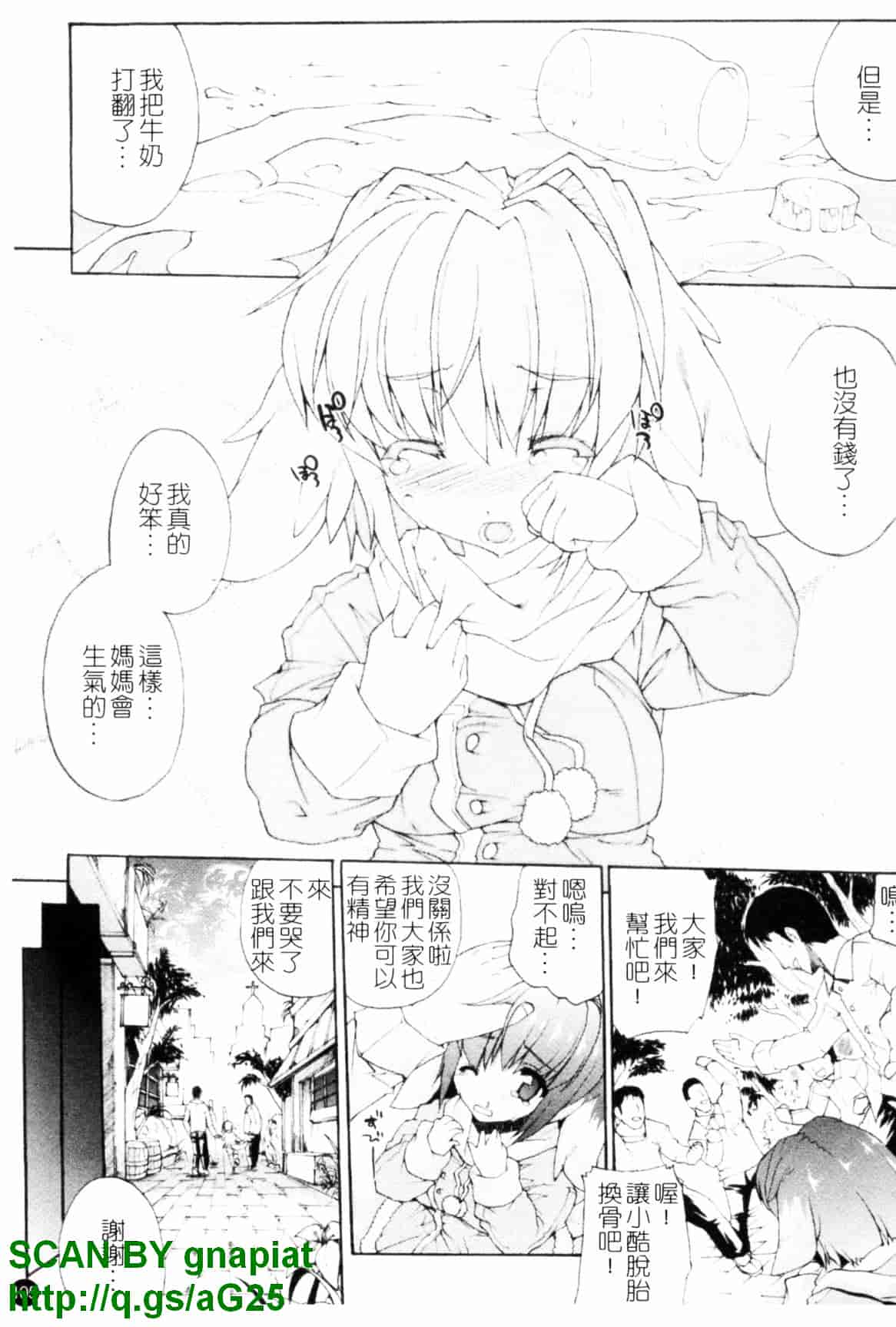 [エレクトさわる] 淫術の館_第3集