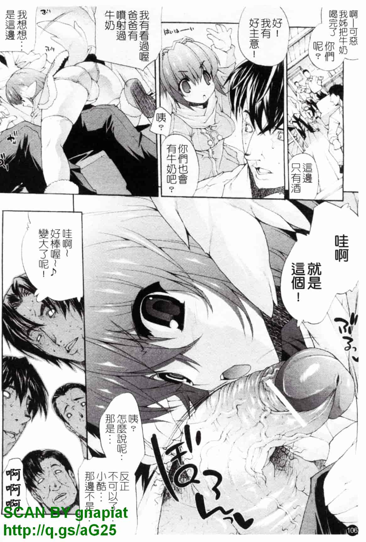 [エレクトさわる] 淫術の館_第3集