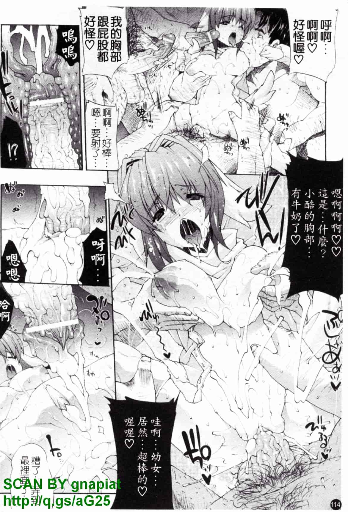 [エレクトさわる] 淫術の館_第3集