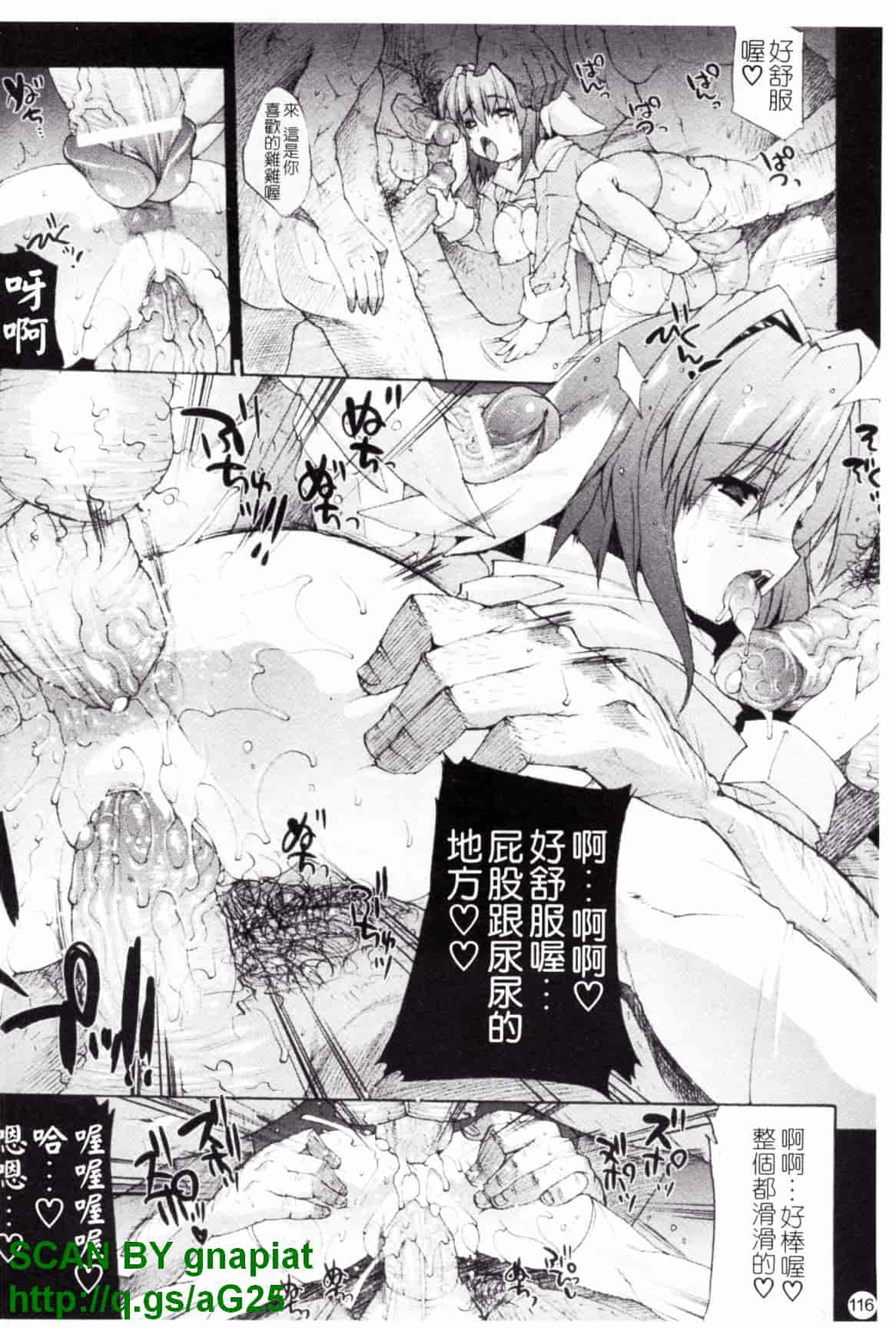 [エレクトさわる] 淫術の館_第4集