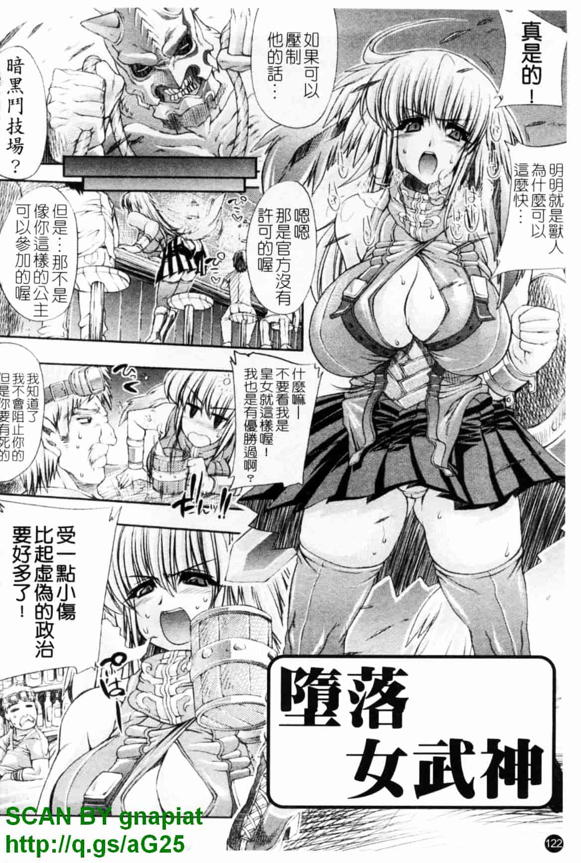 [エレクトさわる] 淫術の館_第4集