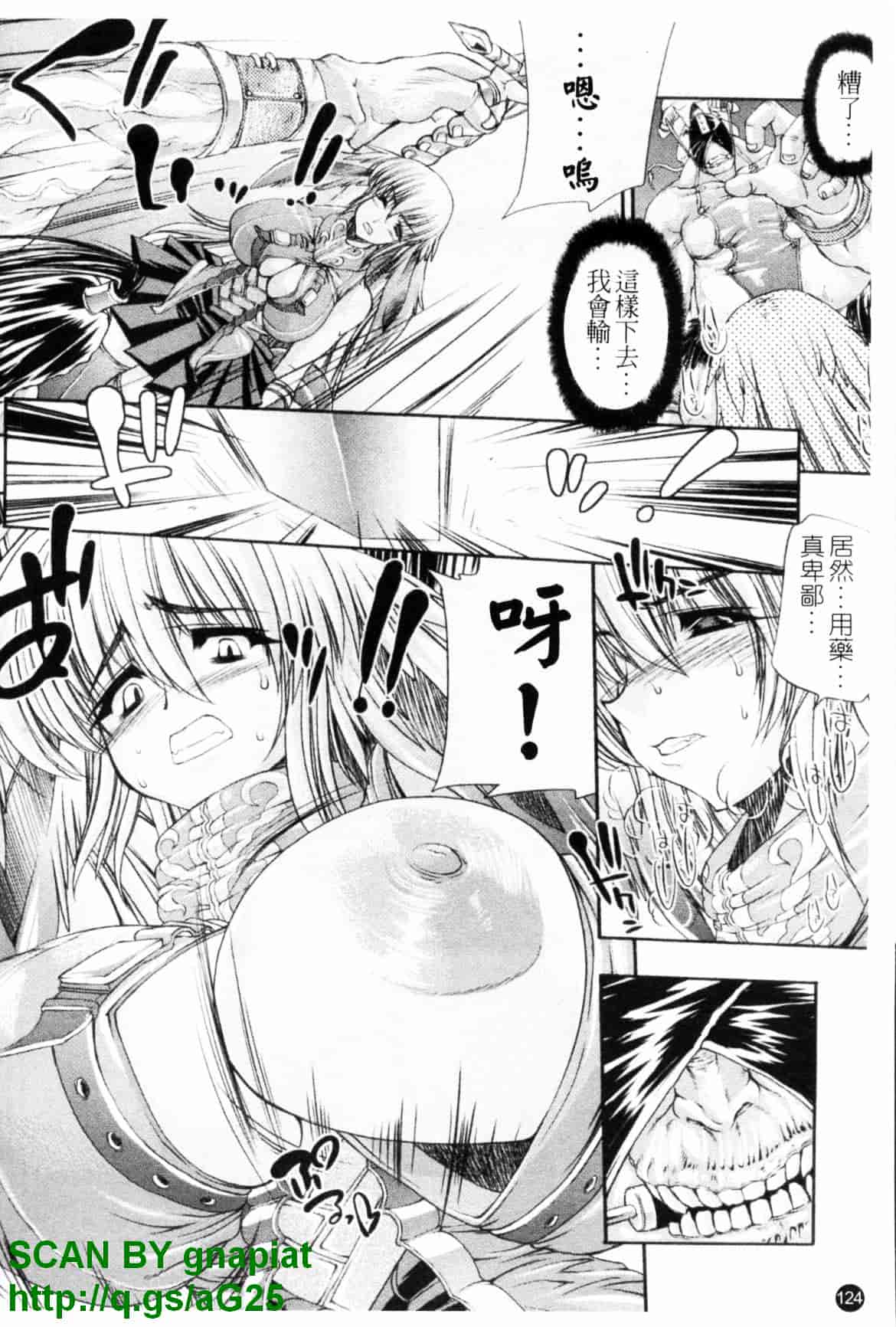 [エレクトさわる] 淫術の館_第4集