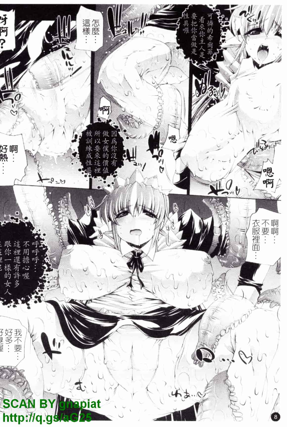 [エレクトさわる] 淫術の館_第1集
