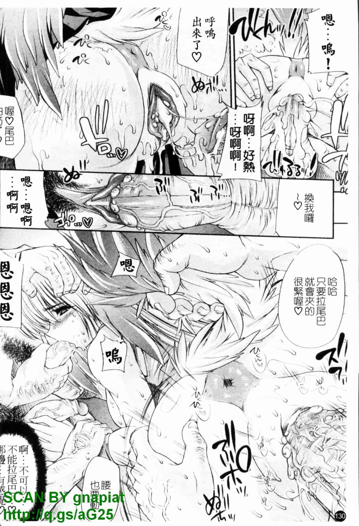 [エレクトさわる] 淫術の館_第4集