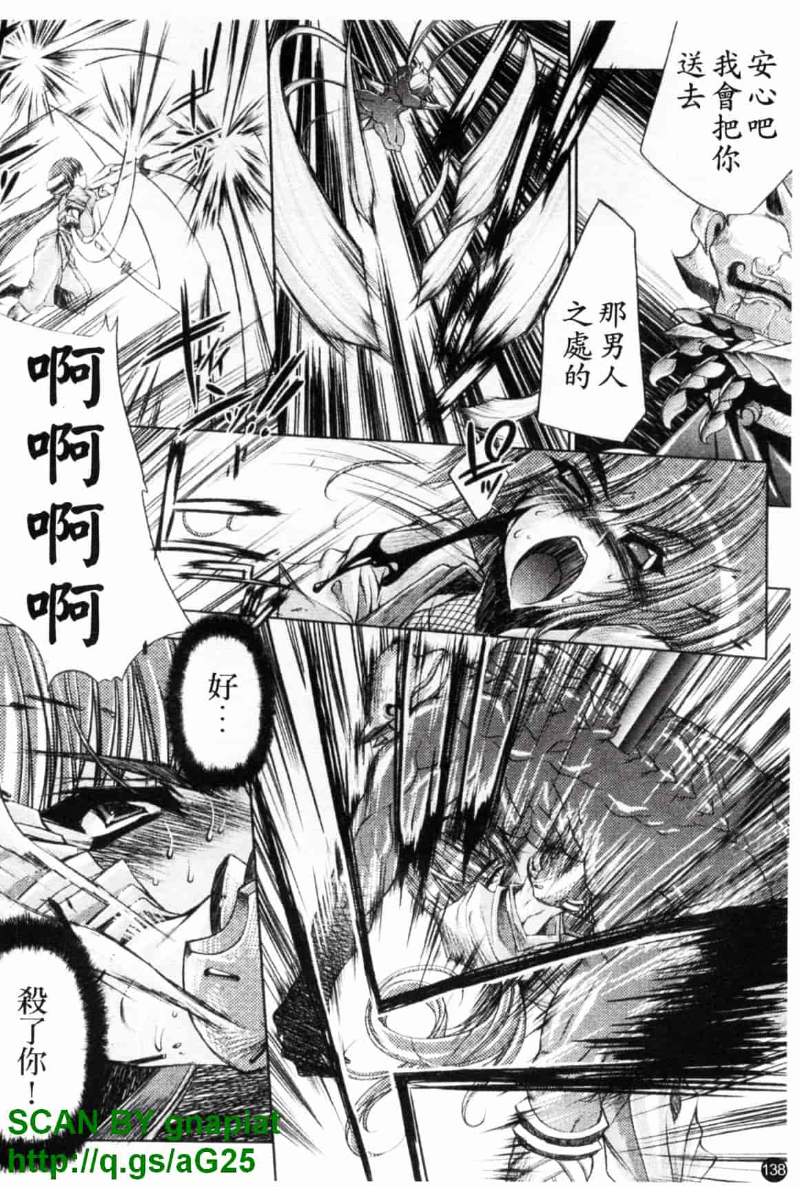 [エレクトさわる] 淫術の館_第4集
