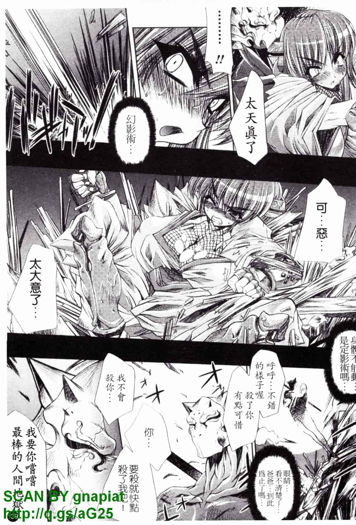 [エレクトさわる] 淫術の館_第4集