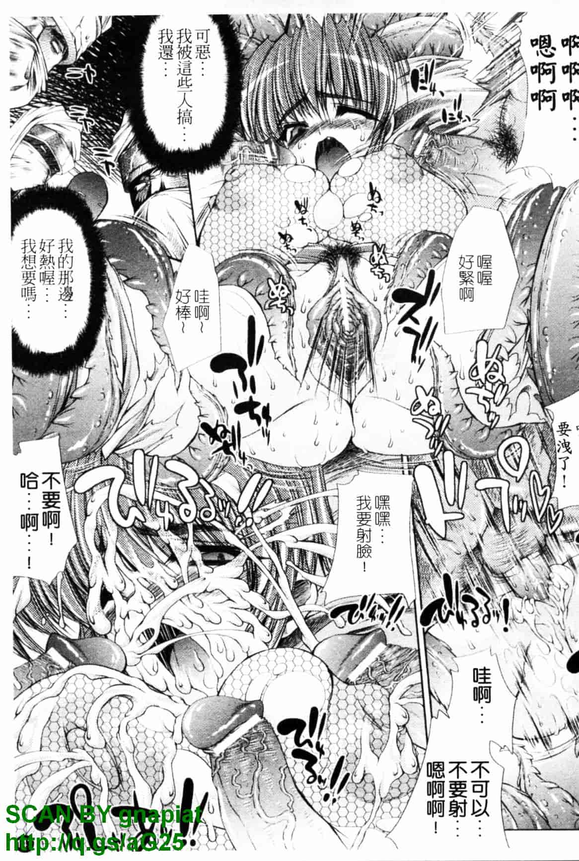 [エレクトさわる] 淫術の館_第4集
