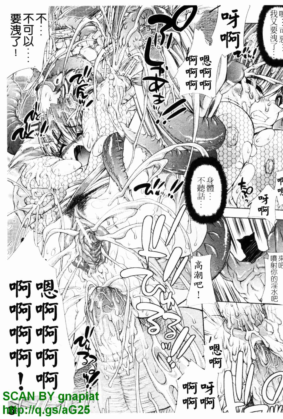 [エレクトさわる] 淫術の館_第4集