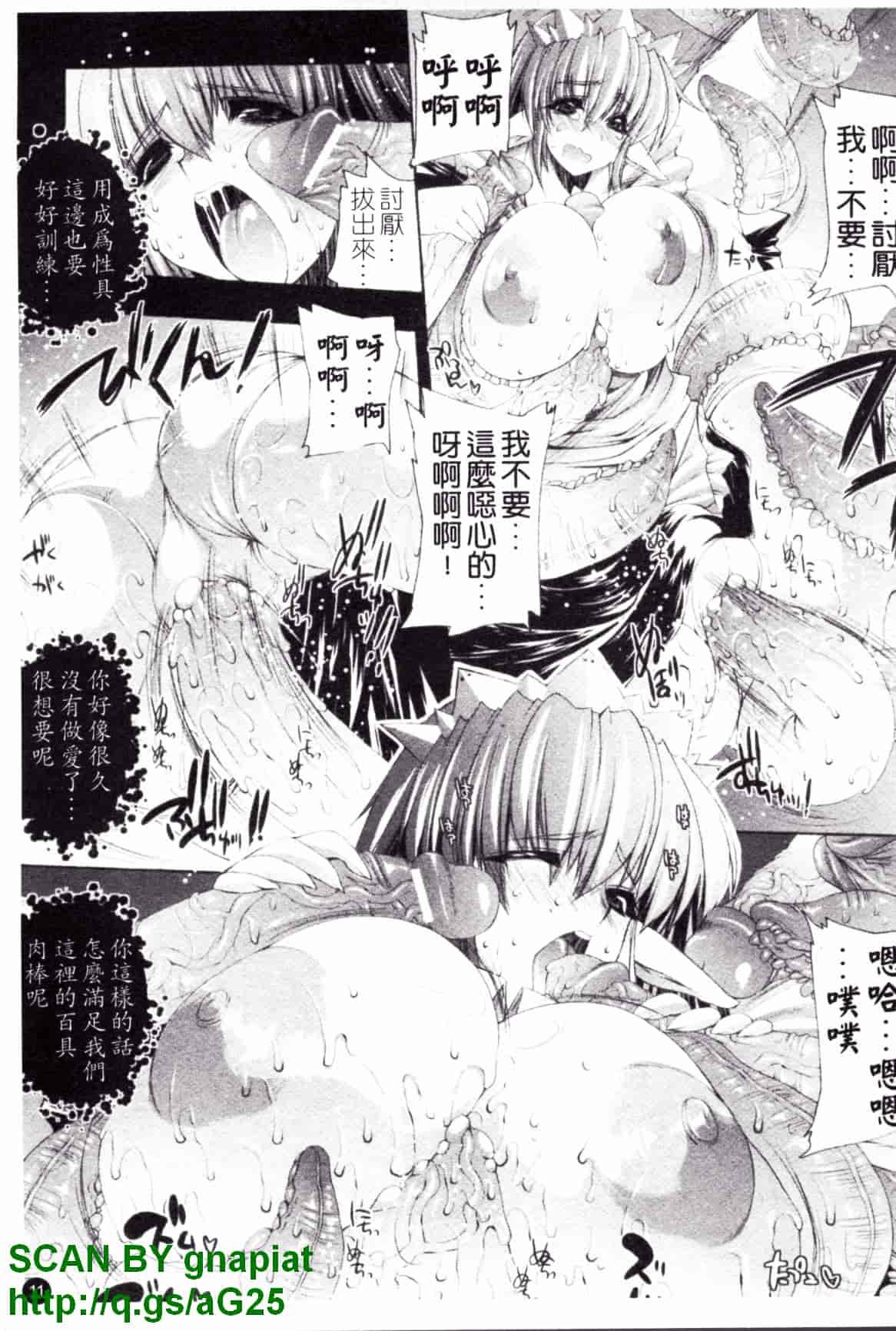 [エレクトさわる] 淫術の館_第1集