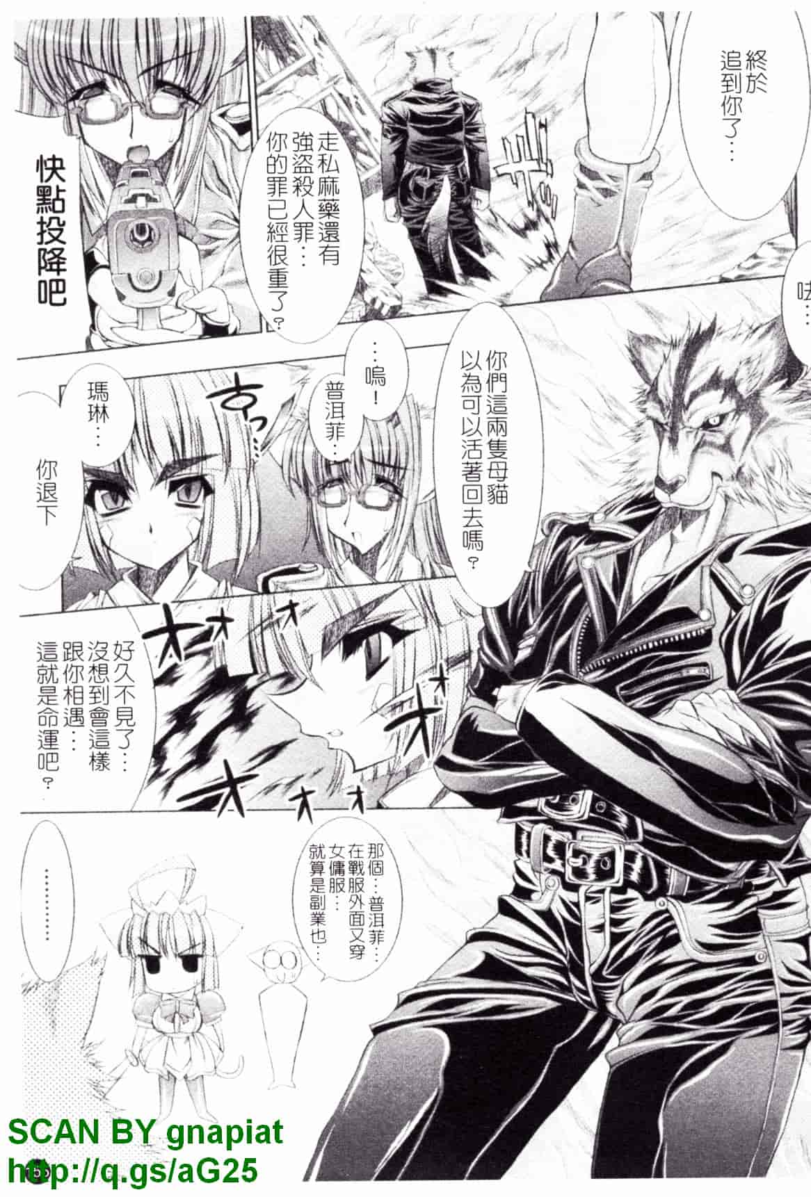 [エレクトさわる] 淫術の館_第4集