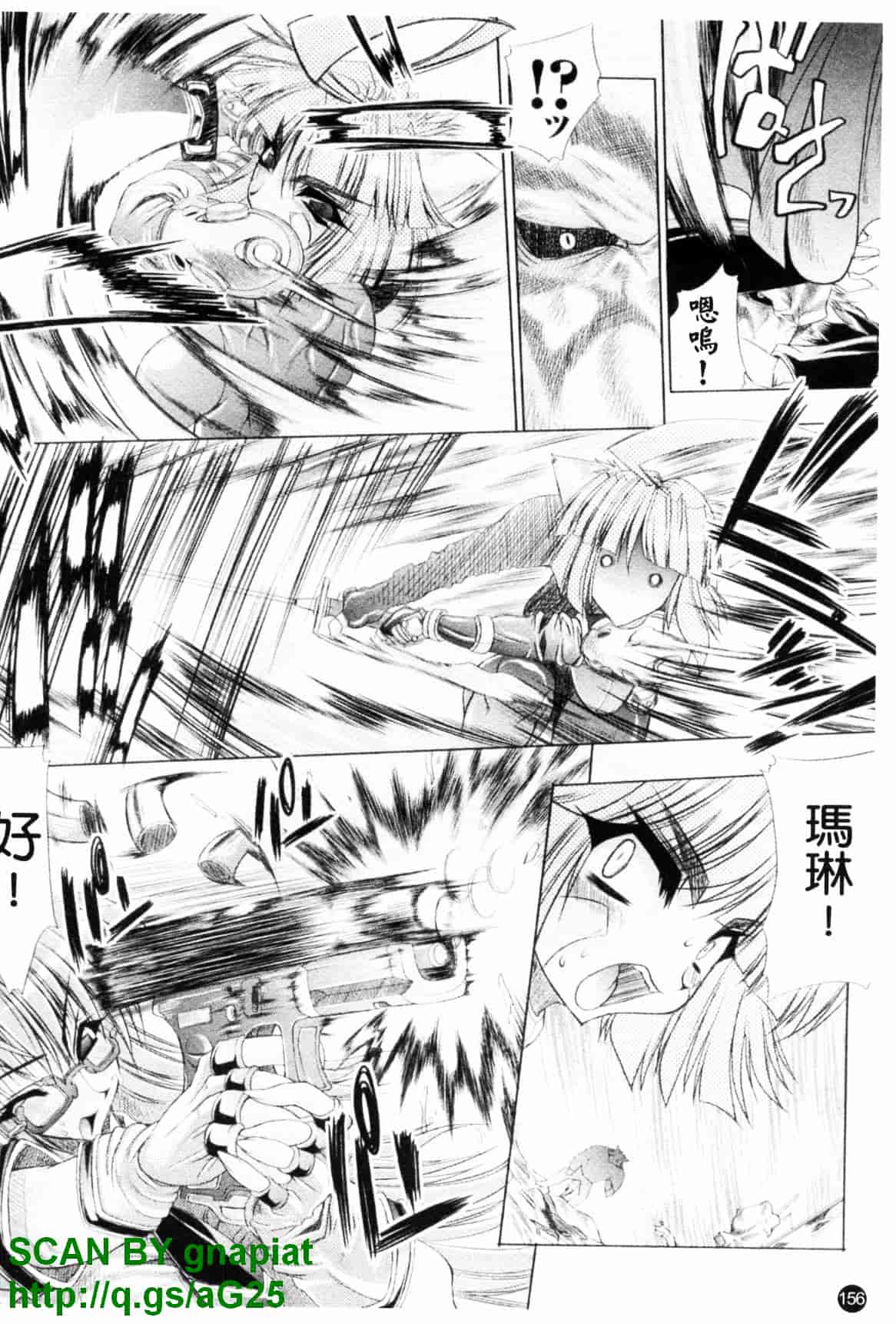 [エレクトさわる] 淫術の館_第5集