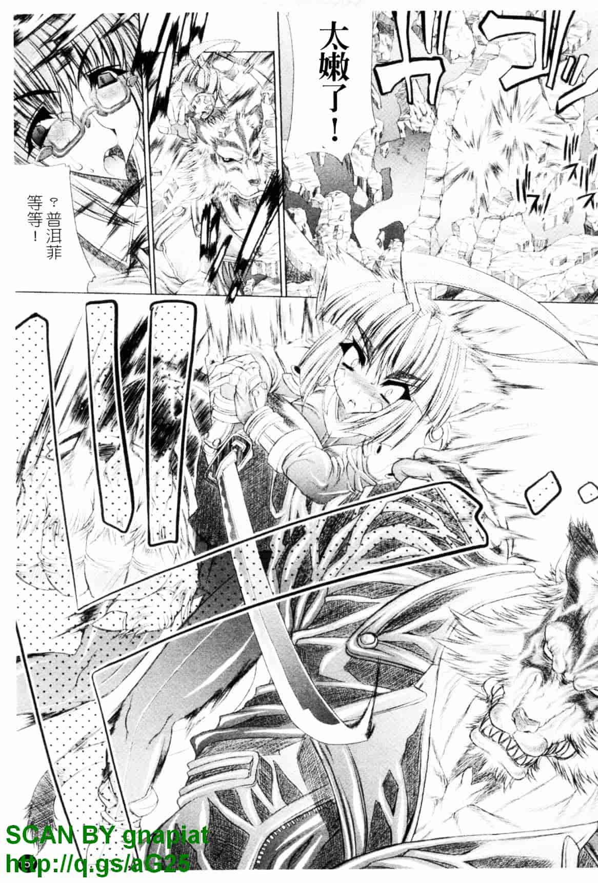 [エレクトさわる] 淫術の館_第5集