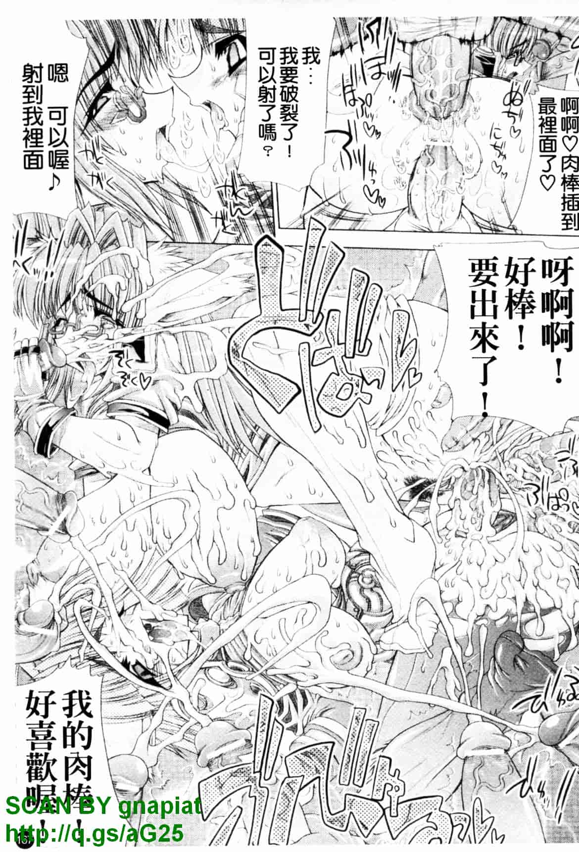 [エレクトさわる] 淫術の館_第5集