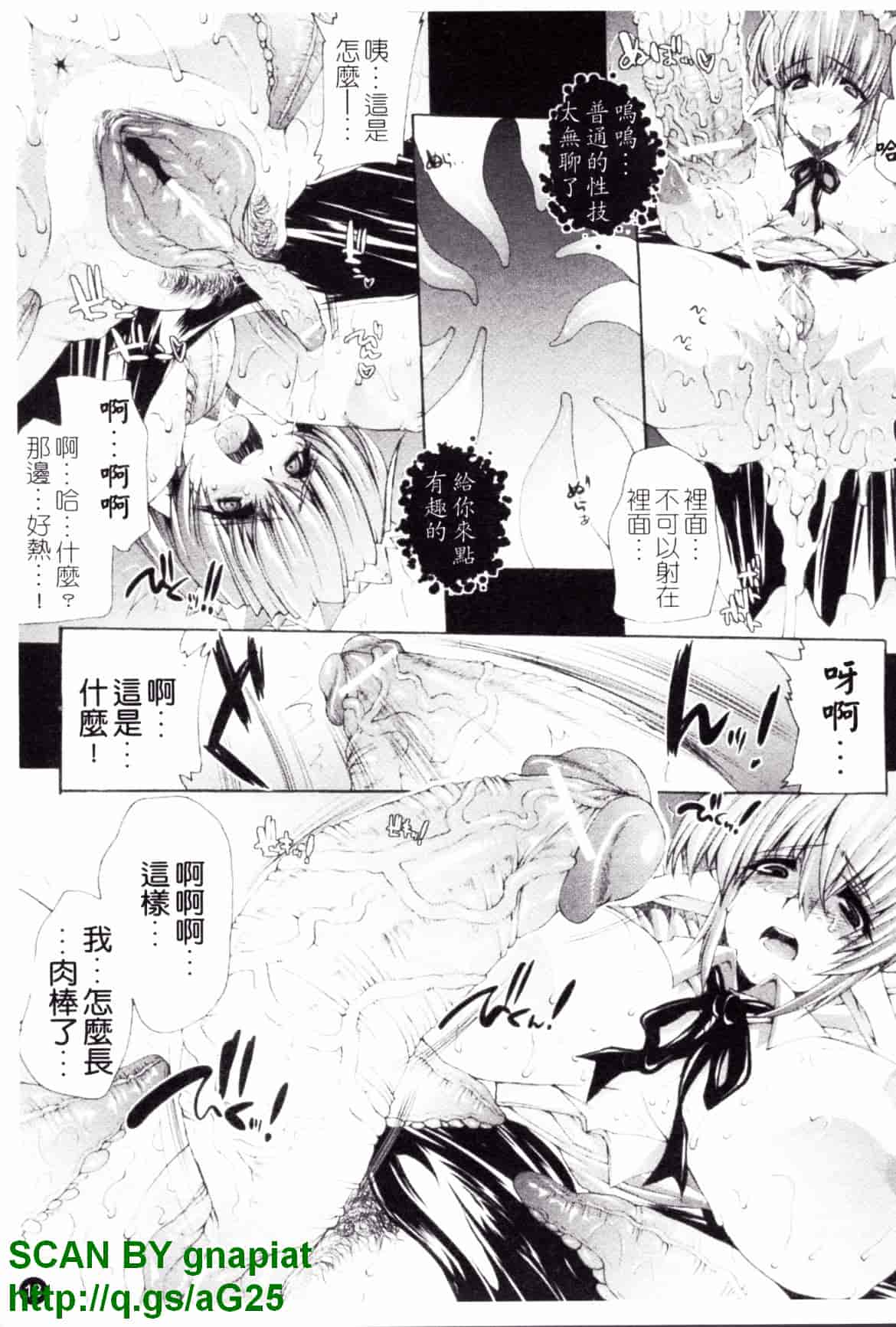 [エレクトさわる] 淫術の館_第1集
