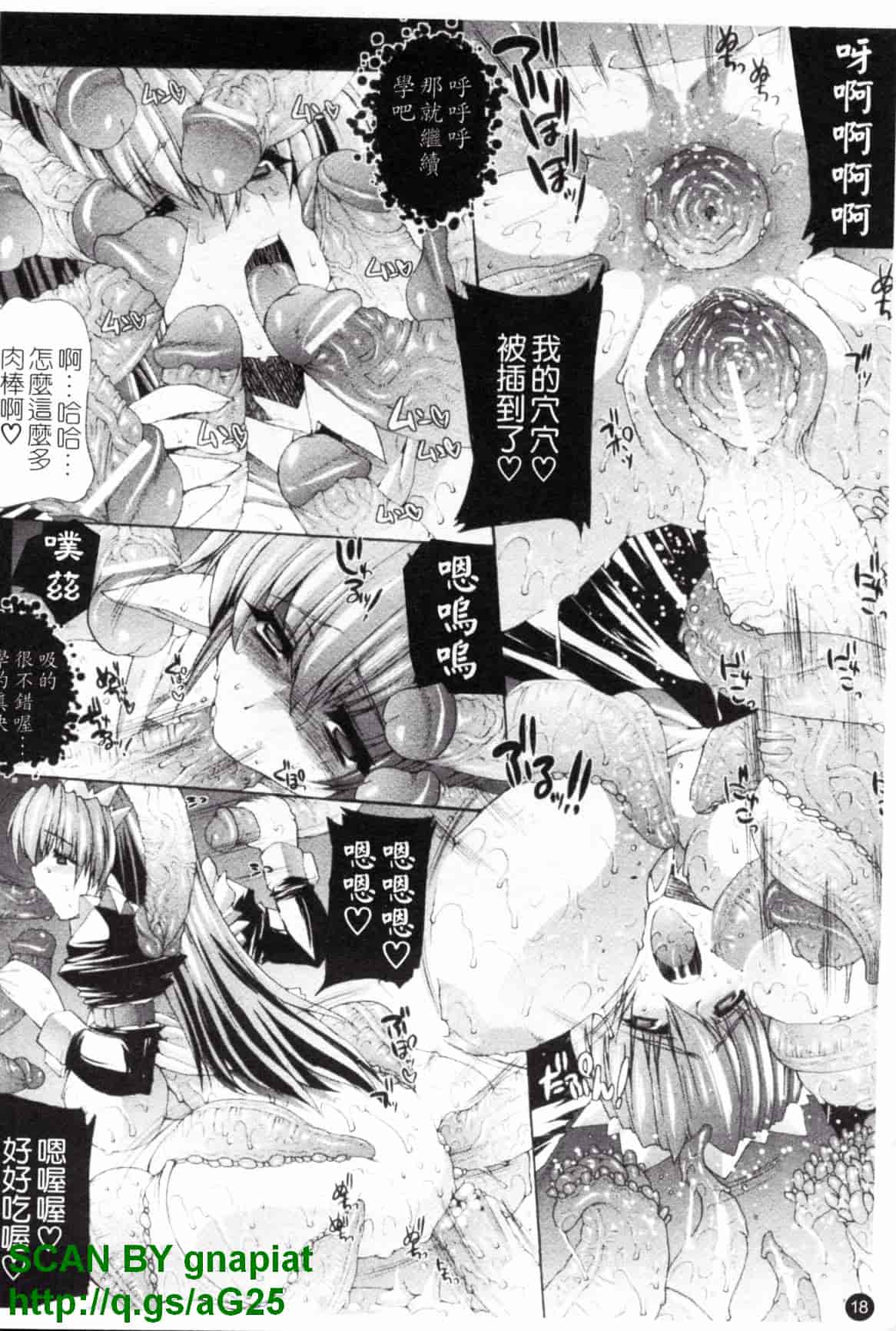 [エレクトさわる] 淫術の館_第1集