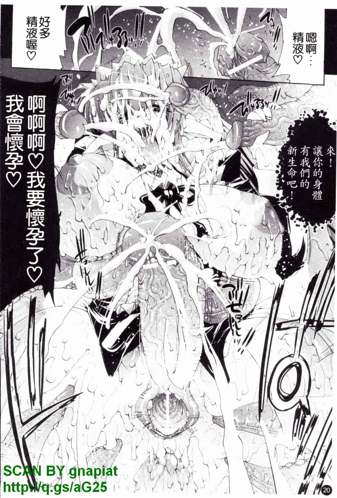 [エレクトさわる] 淫術の館_第1集