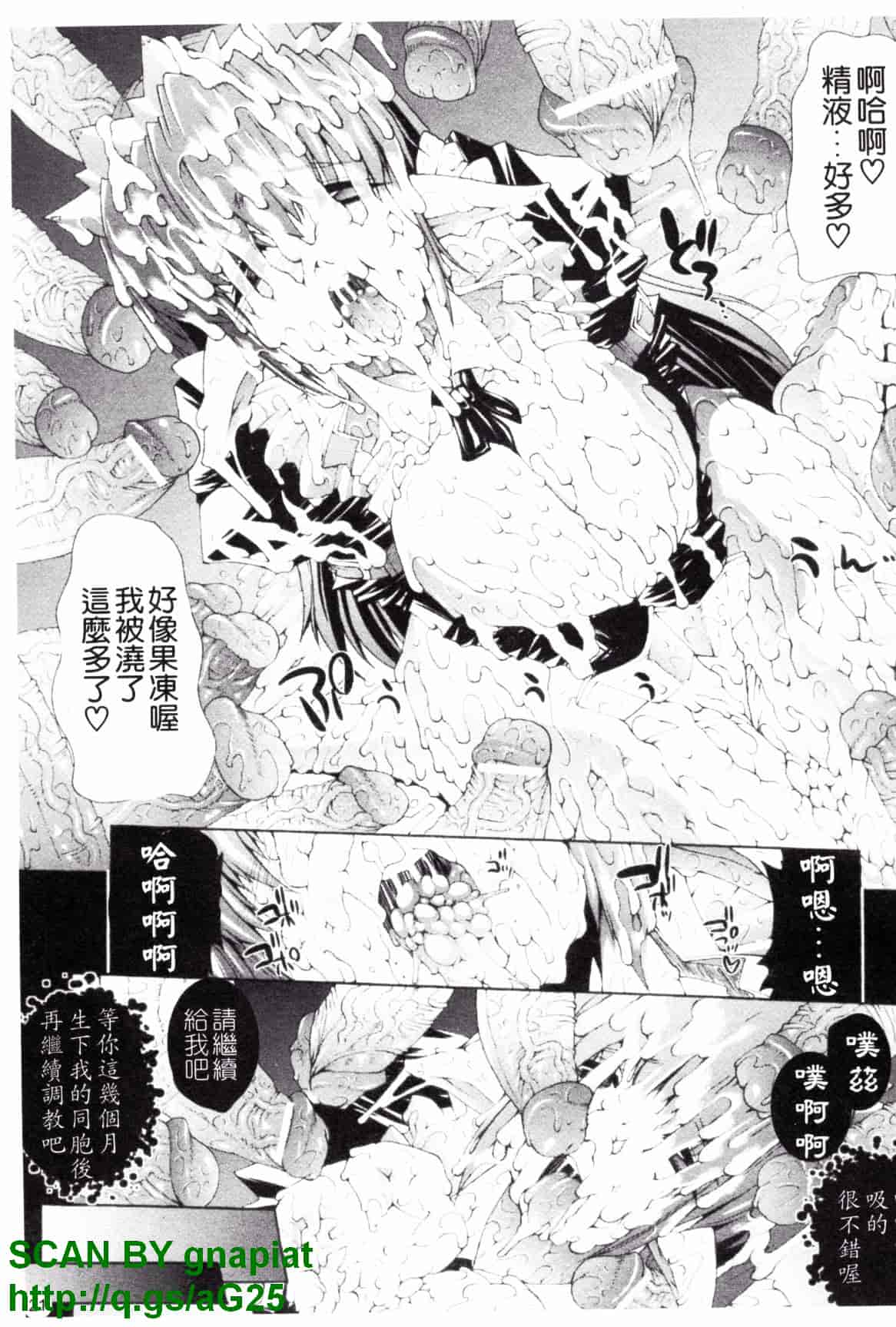 [エレクトさわる] 淫術の館_第1集
