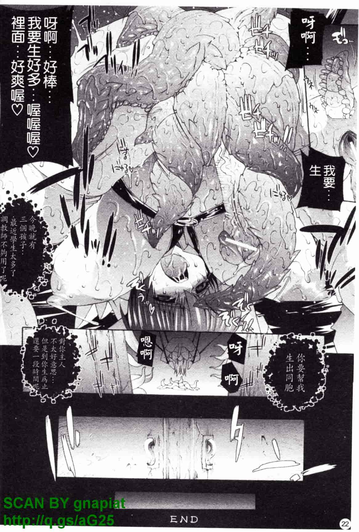 [エレクトさわる] 淫術の館_第1集