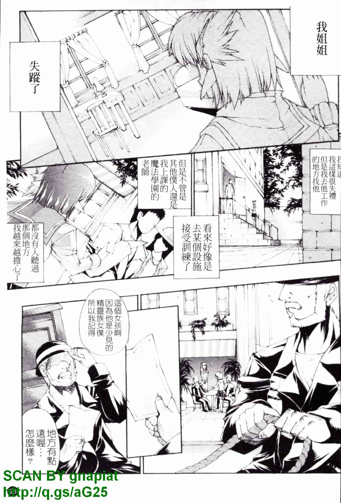 [エレクトさわる] 淫術の館_第1集