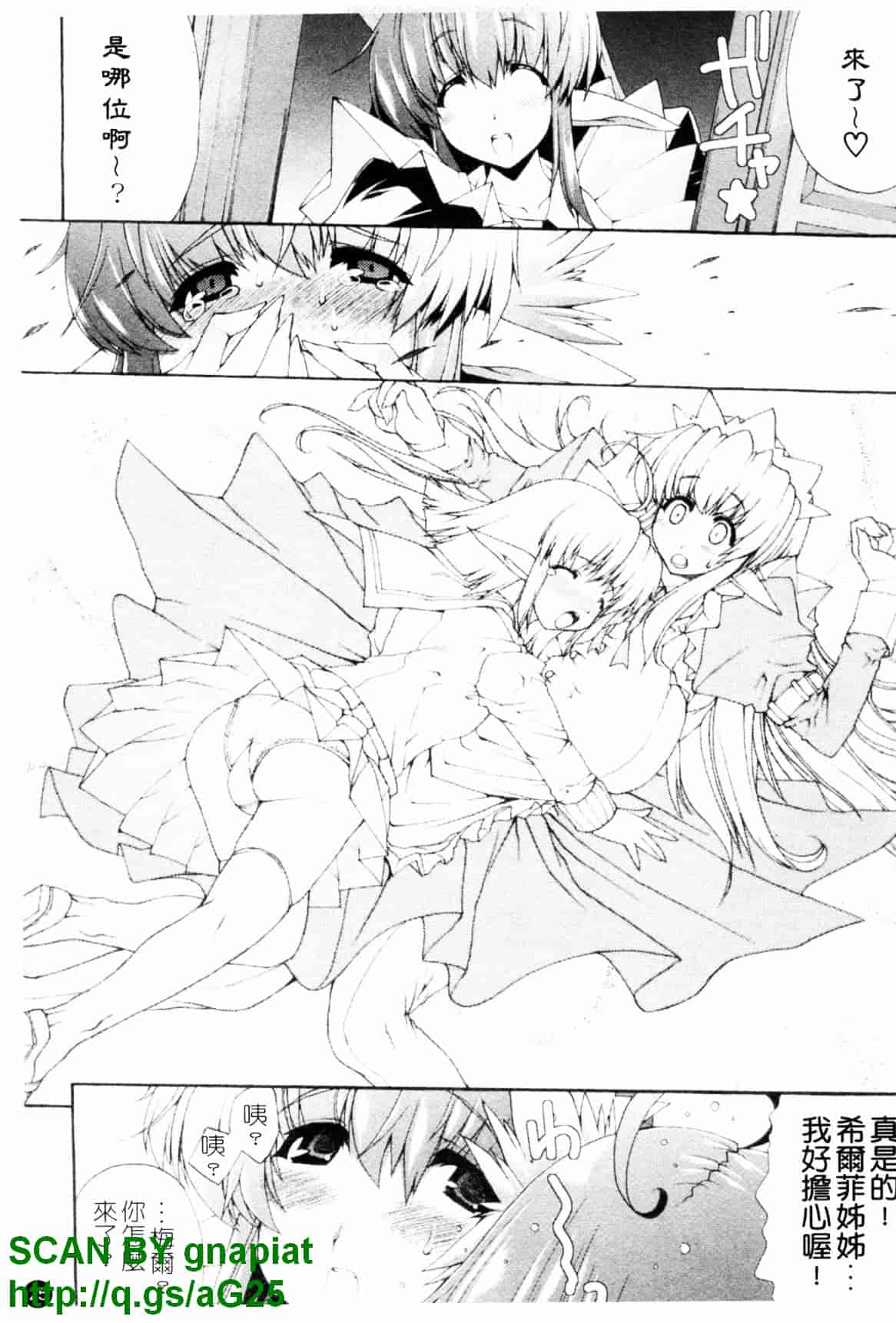 [エレクトさわる] 淫術の館_第1集