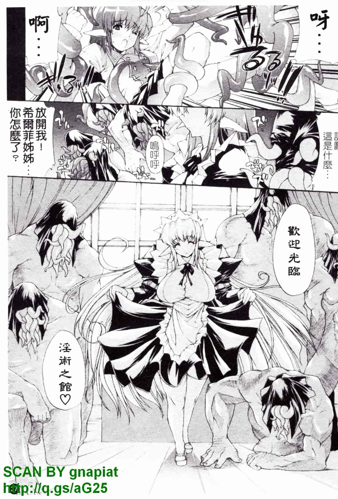 [エレクトさわる] 淫術の館_第1集