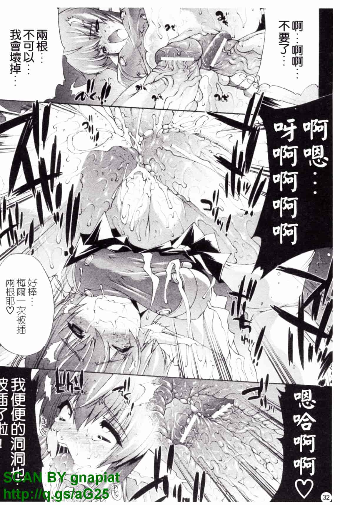 [エレクトさわる] 淫術の館_第1集