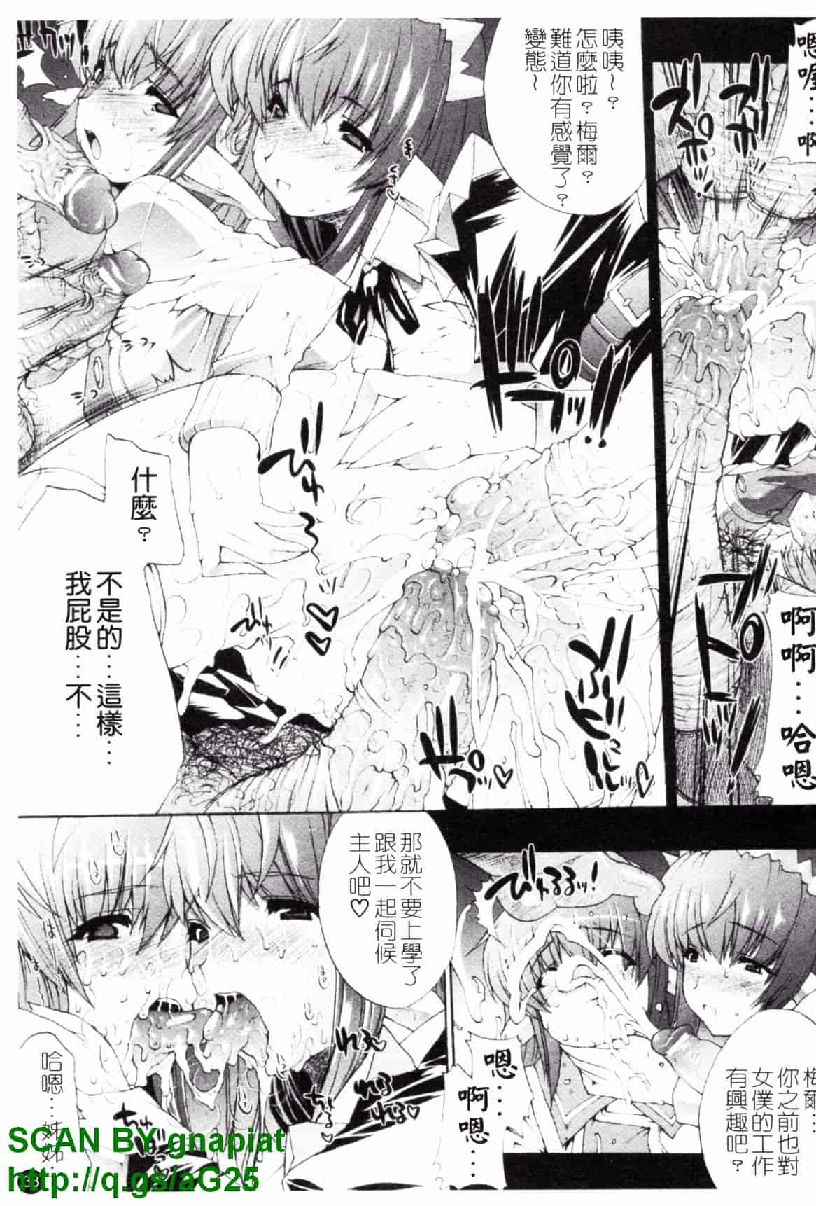 [エレクトさわる] 淫術の館_第1集