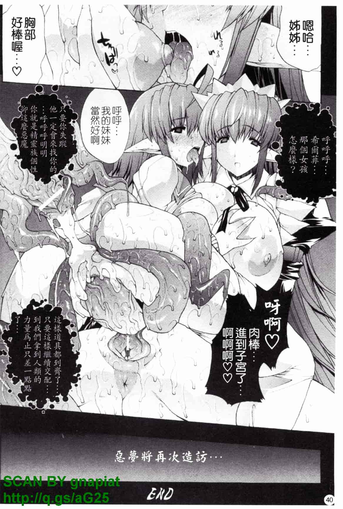 [エレクトさわる] 淫術の館_第2集