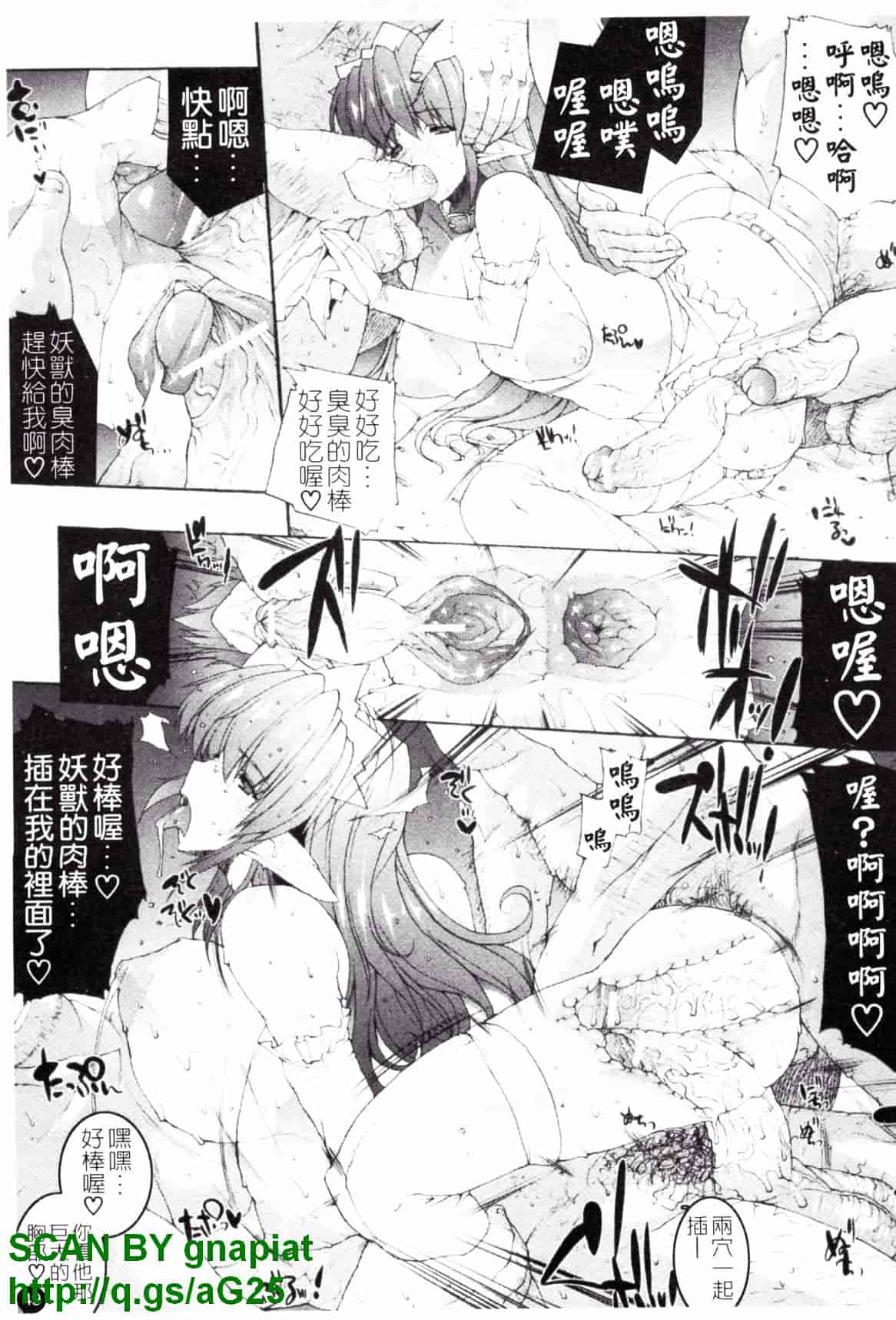 [エレクトさわる] 淫術の館_第2集
