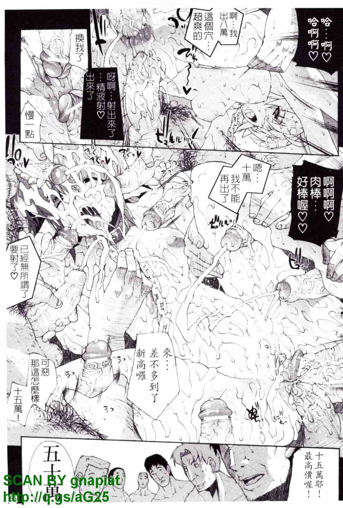 [エレクトさわる] 淫術の館_第2集