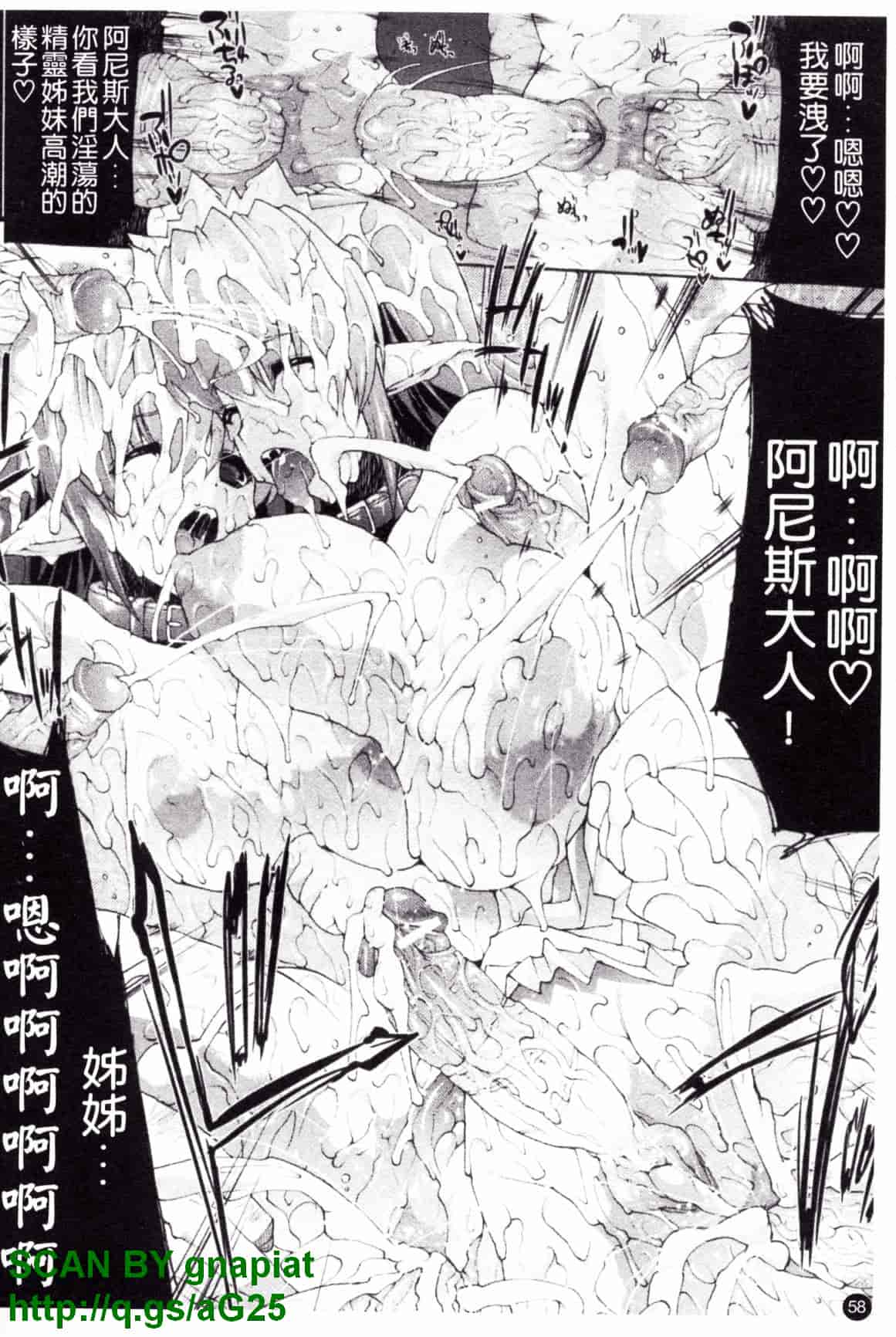 [エレクトさわる] 淫術の館_第2集