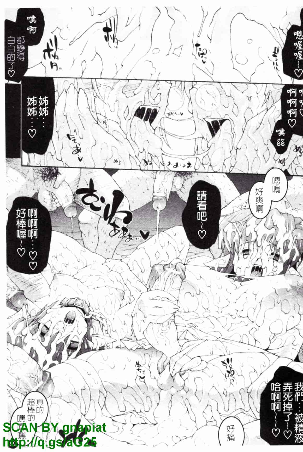 [エレクトさわる] 淫術の館_第2集