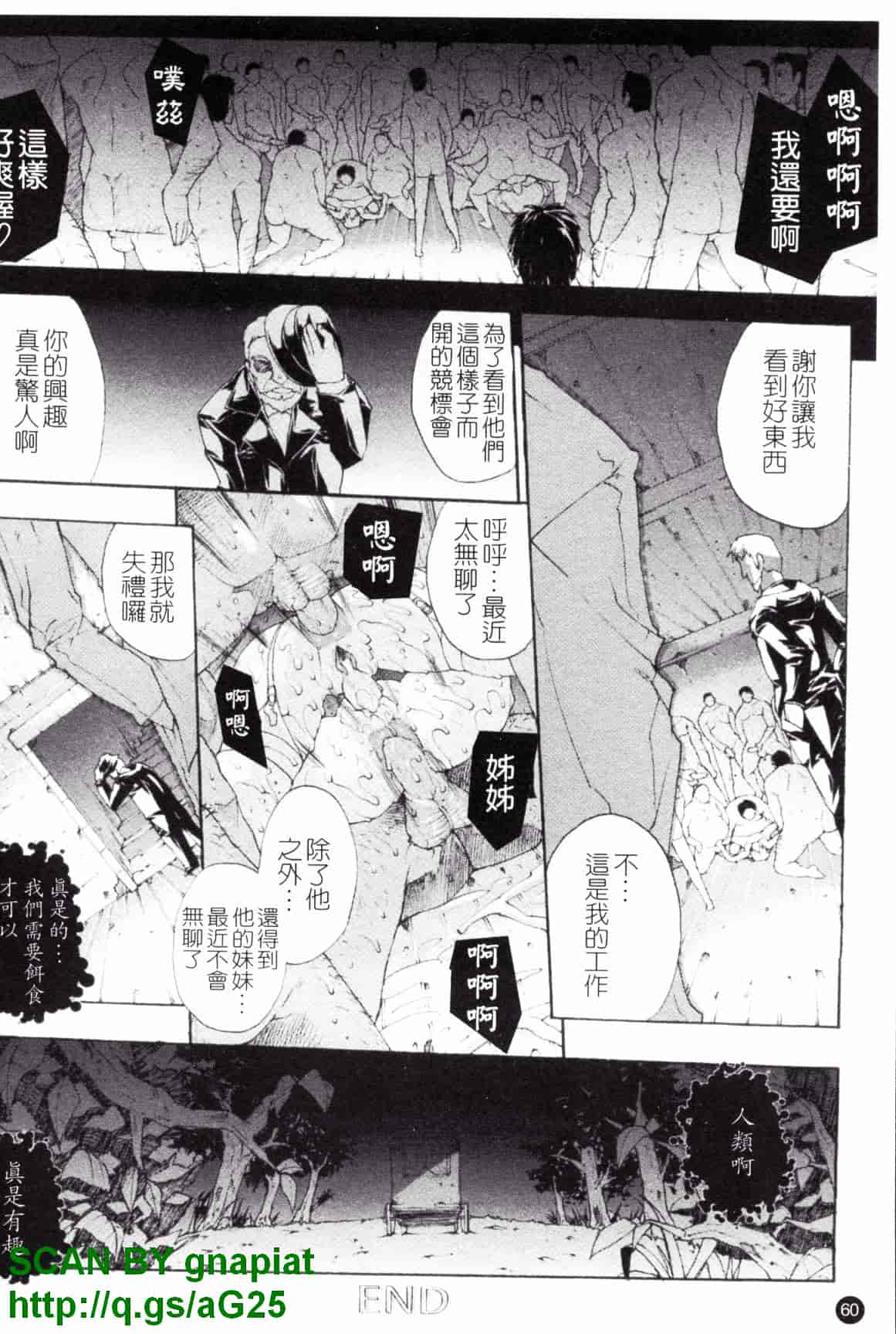 [エレクトさわる] 淫術の館_第2集