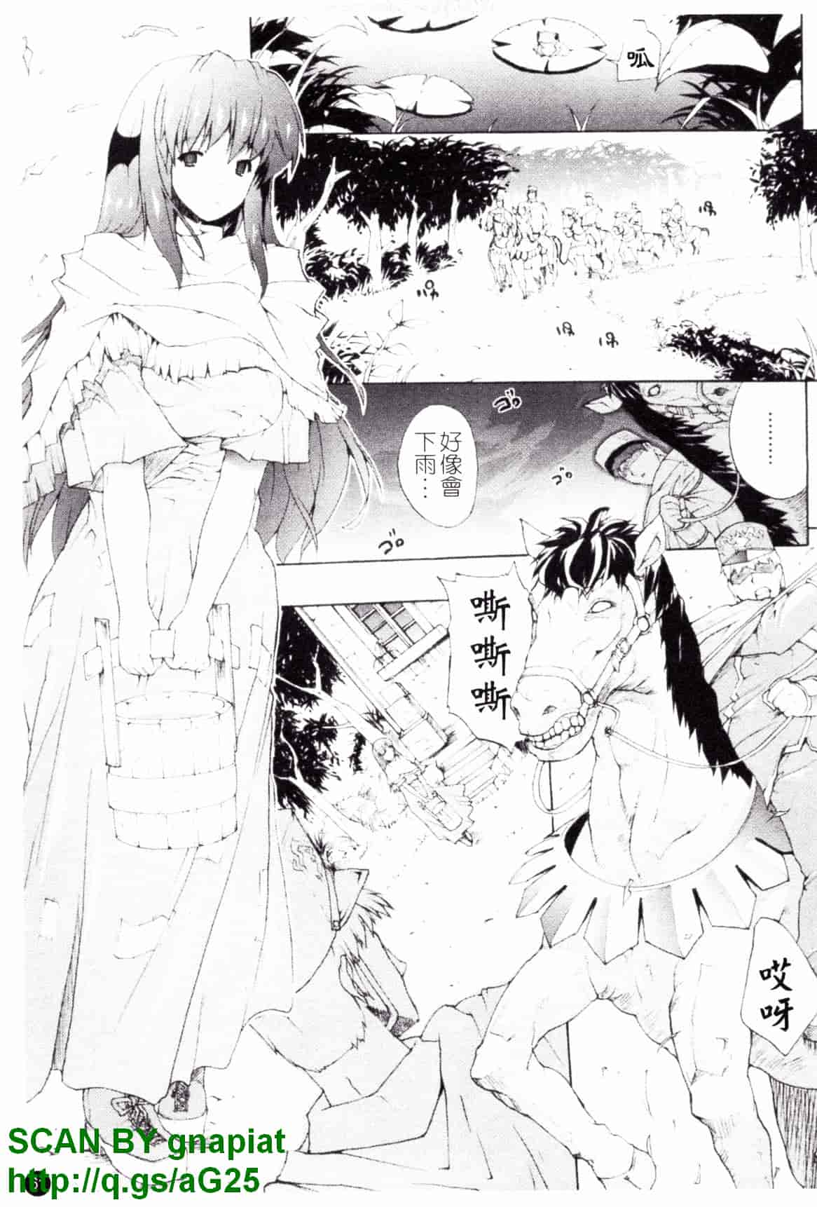 [エレクトさわる] 淫術の館_第2集