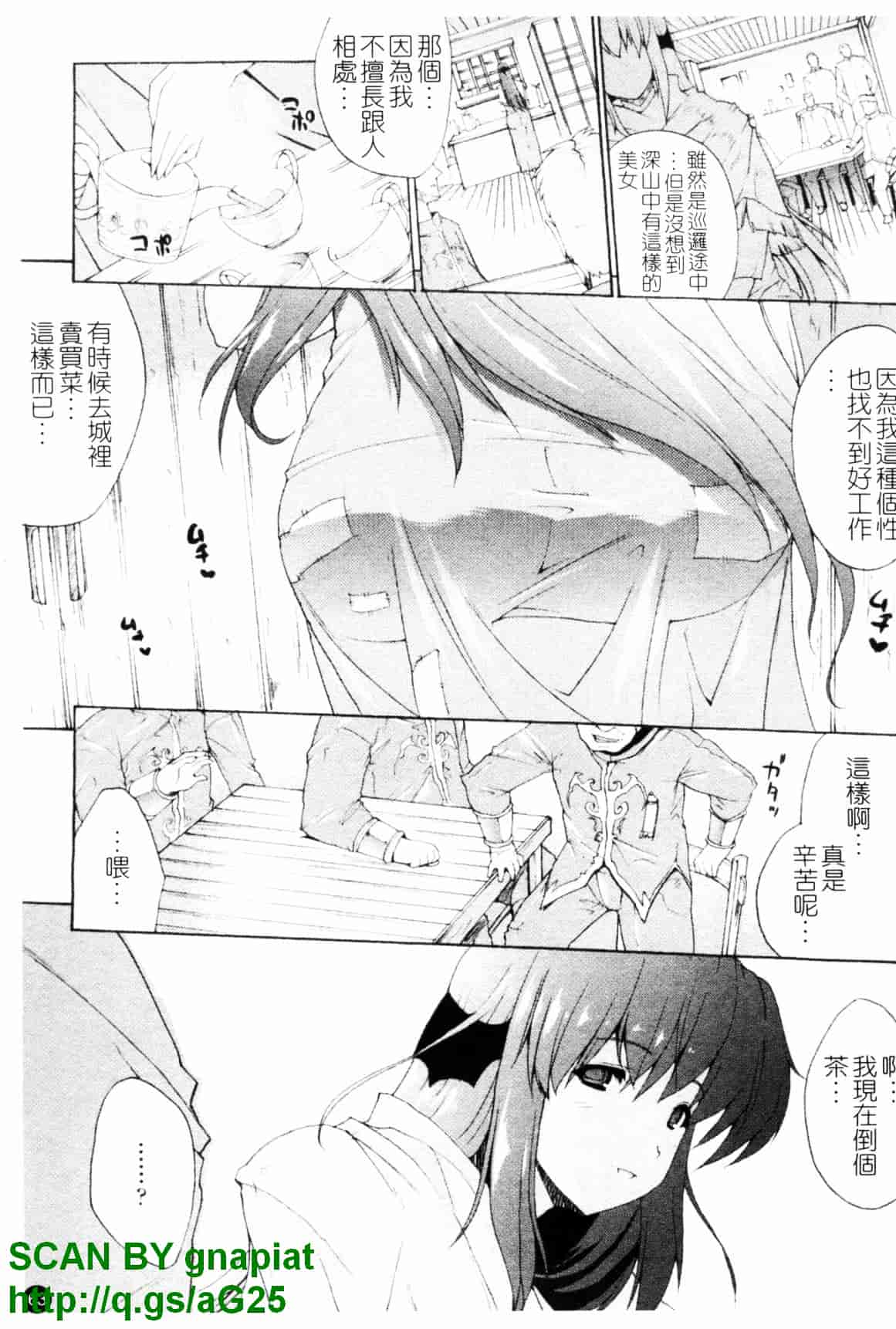 [エレクトさわる] 淫術の館_第2集