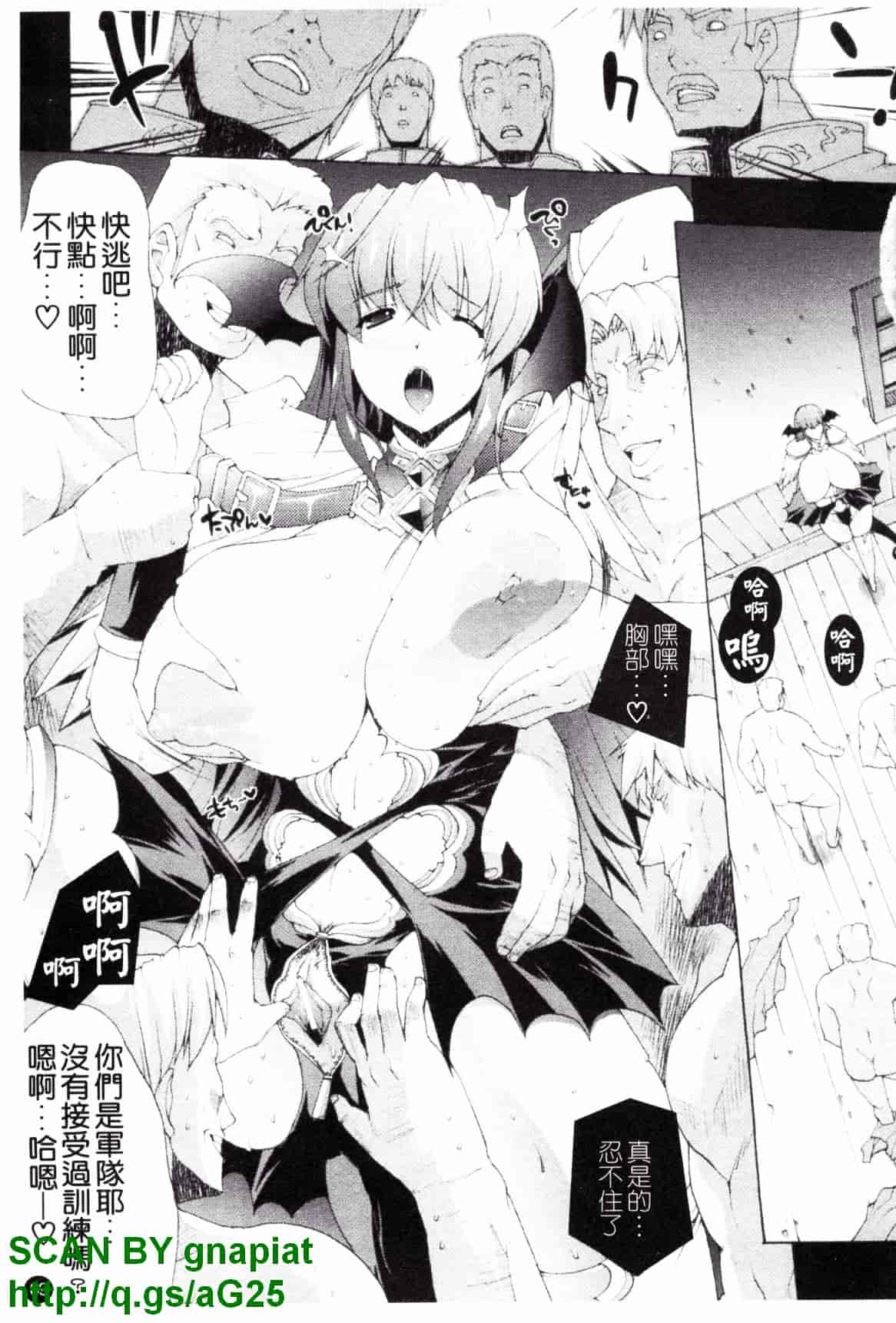 [エレクトさわる] 淫術の館_第2集
