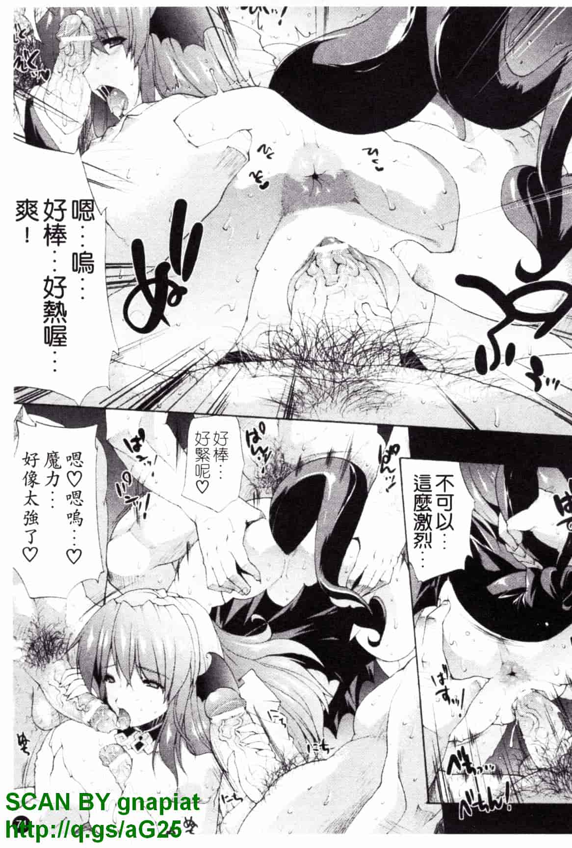 [エレクトさわる] 淫術の館_第2集