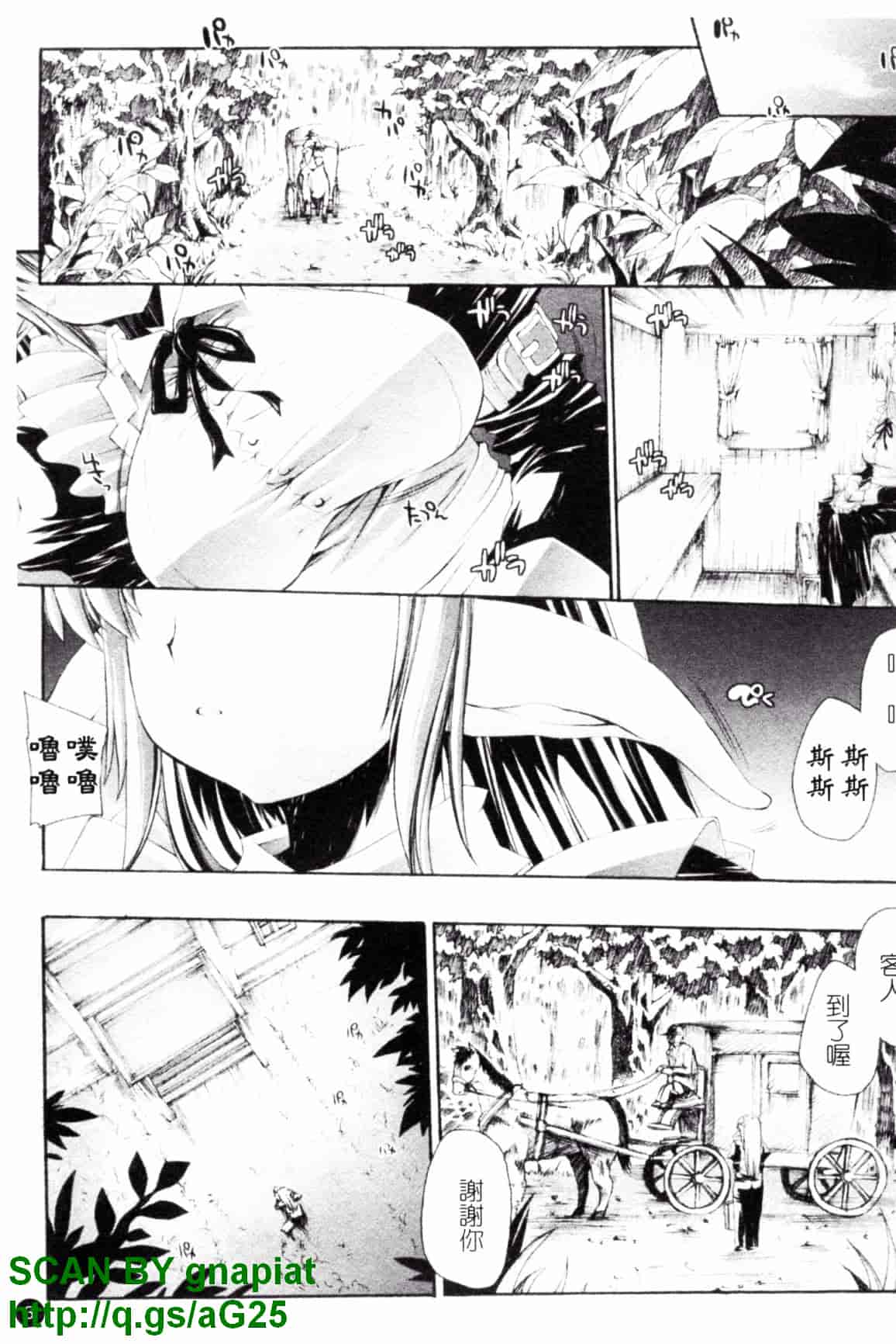 [エレクトさわる] 淫術の館_第1集