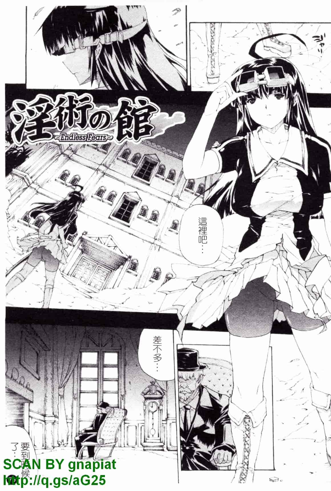 [エレクトさわる] 淫術の館_第3集